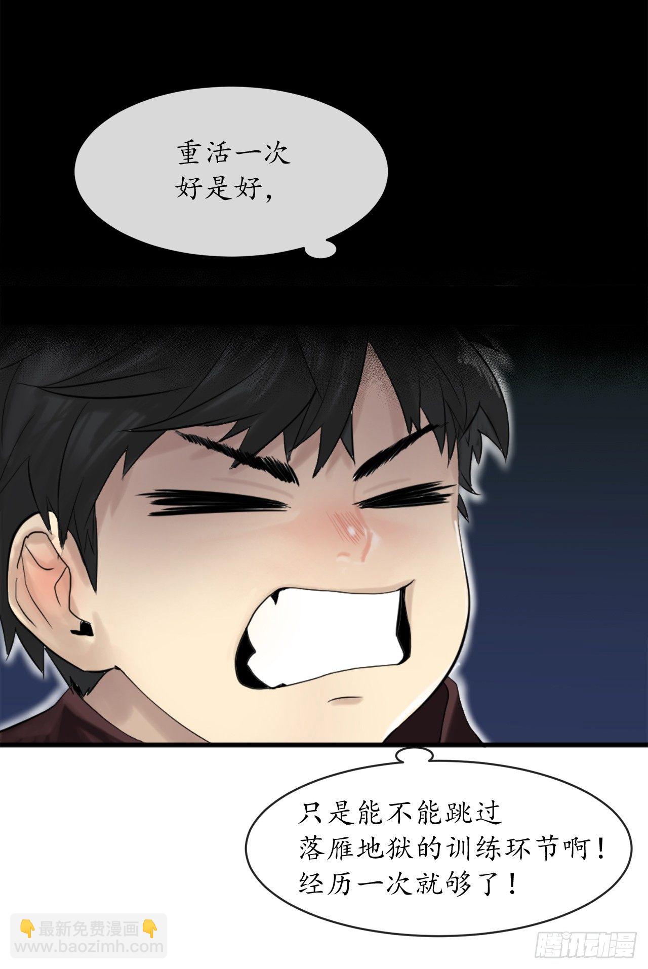 2.玄妙功法(1/2)-第3话