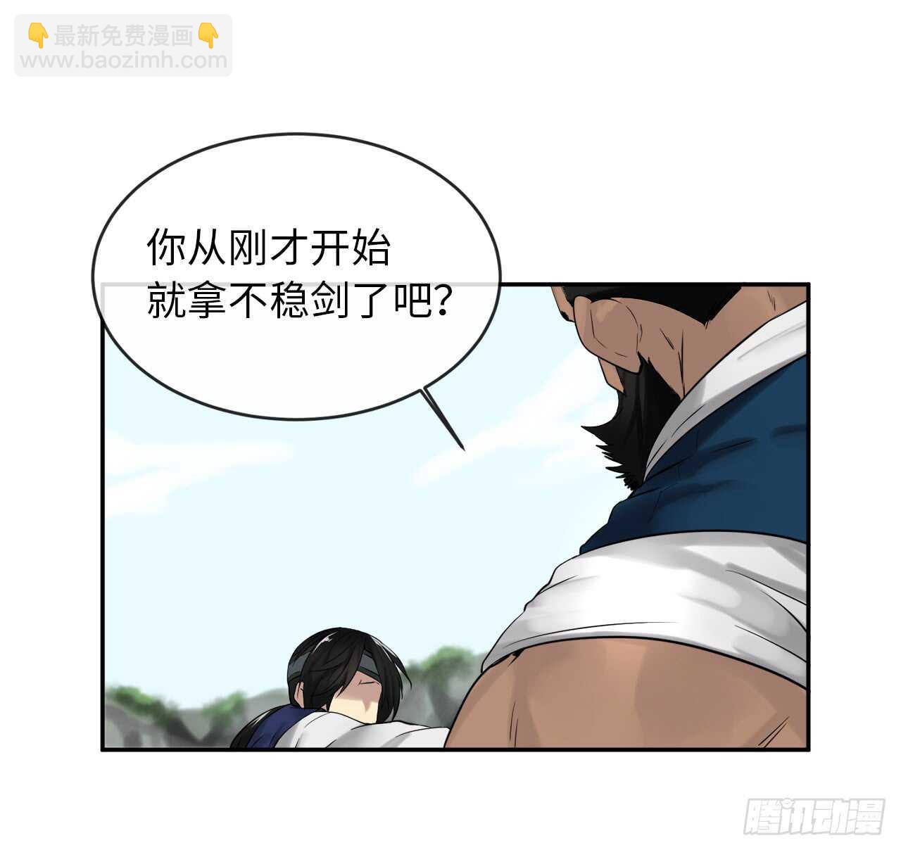 20.梅花剑法(1/2)-第21话