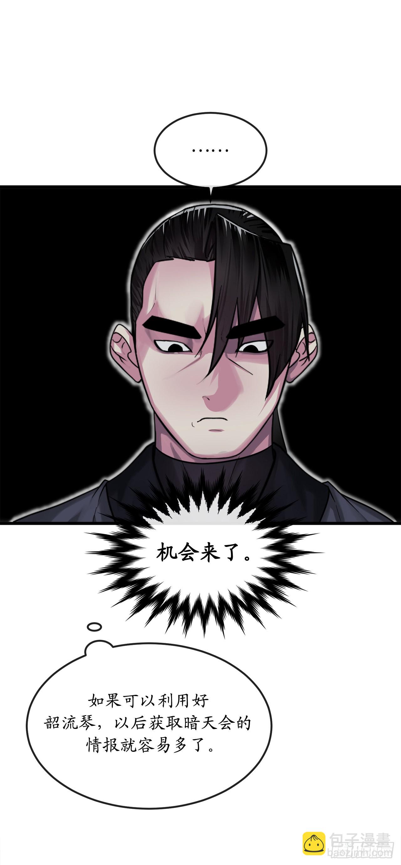 193.音神殒灭(1/2)-第199话