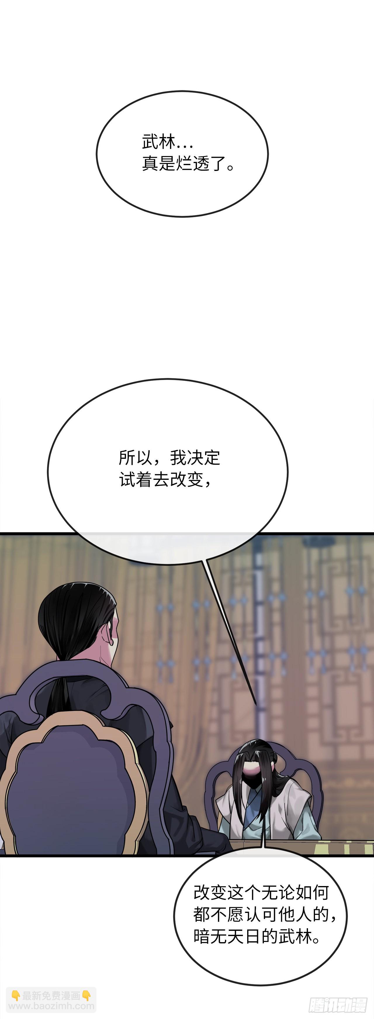 193.音神殒灭(1/2)-第199话