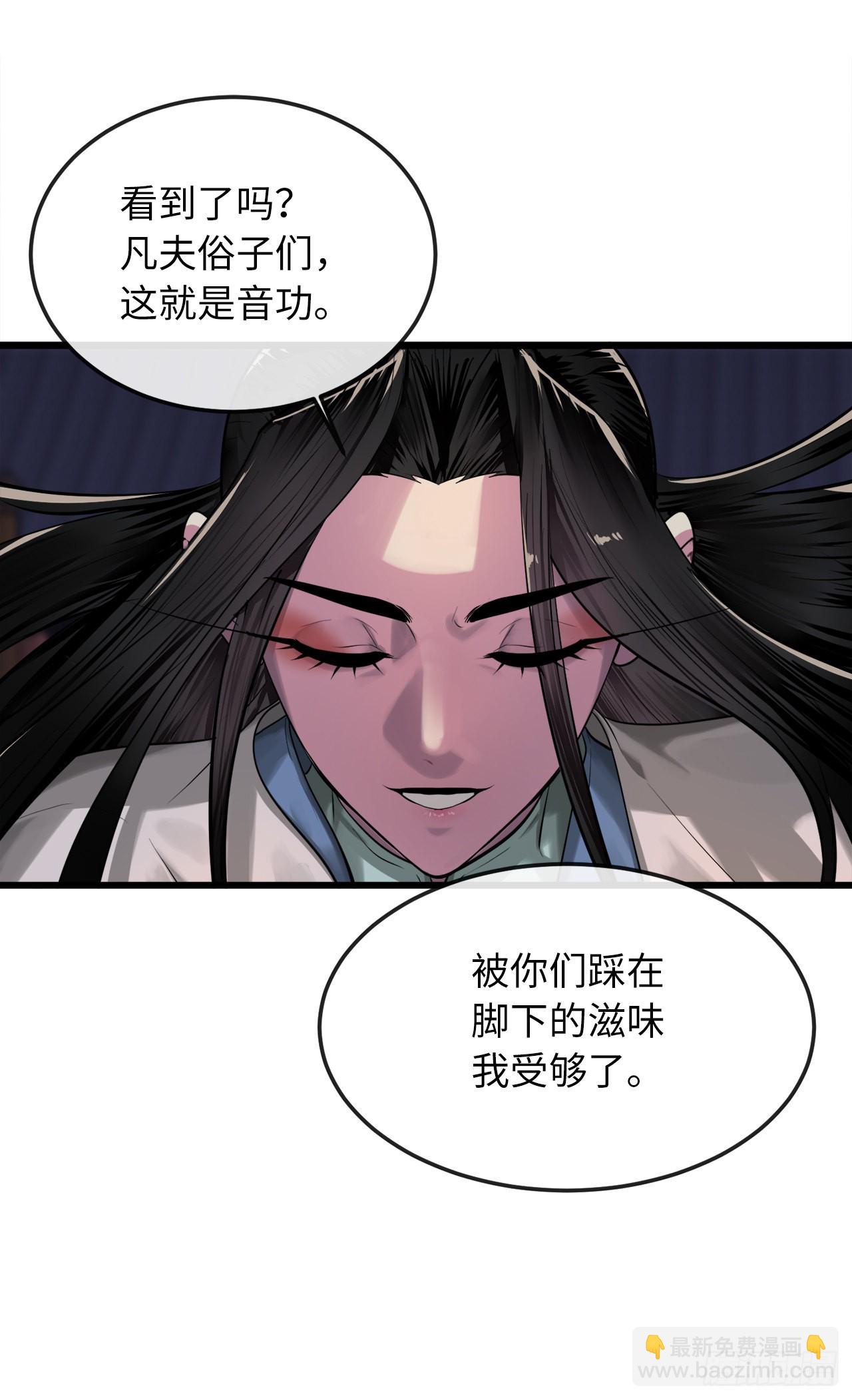193.音神殒灭(1/2)-第199话
