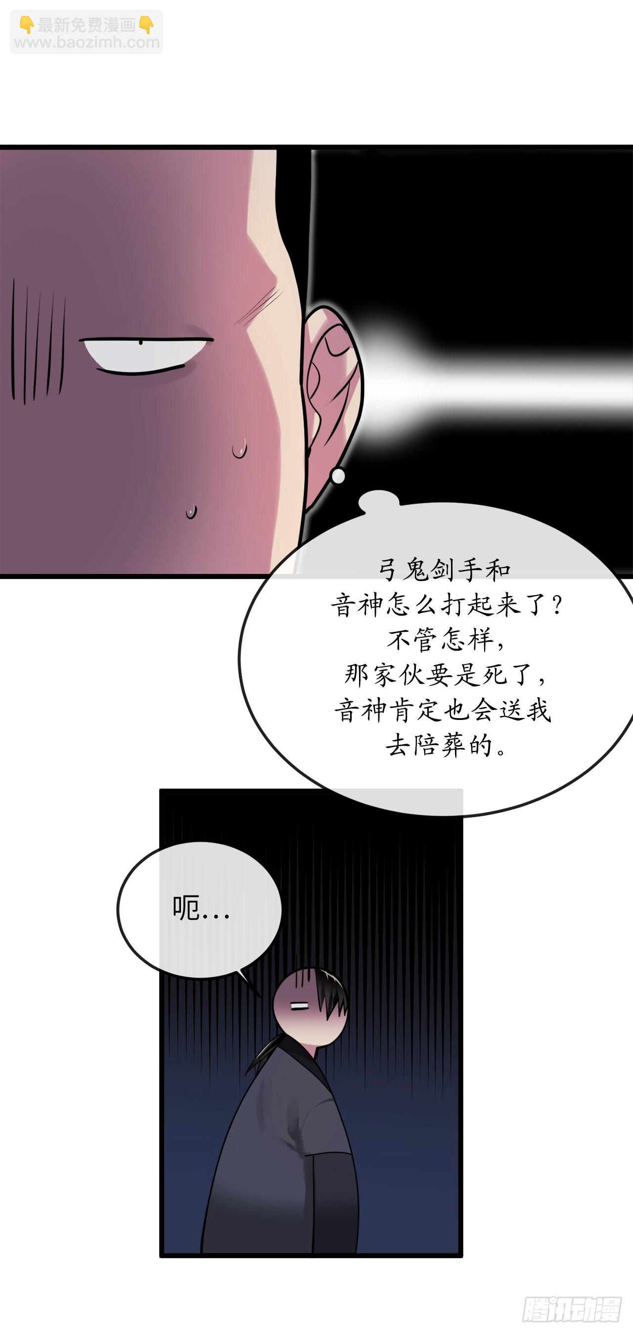 193.音神殒灭(1/2)-第199话