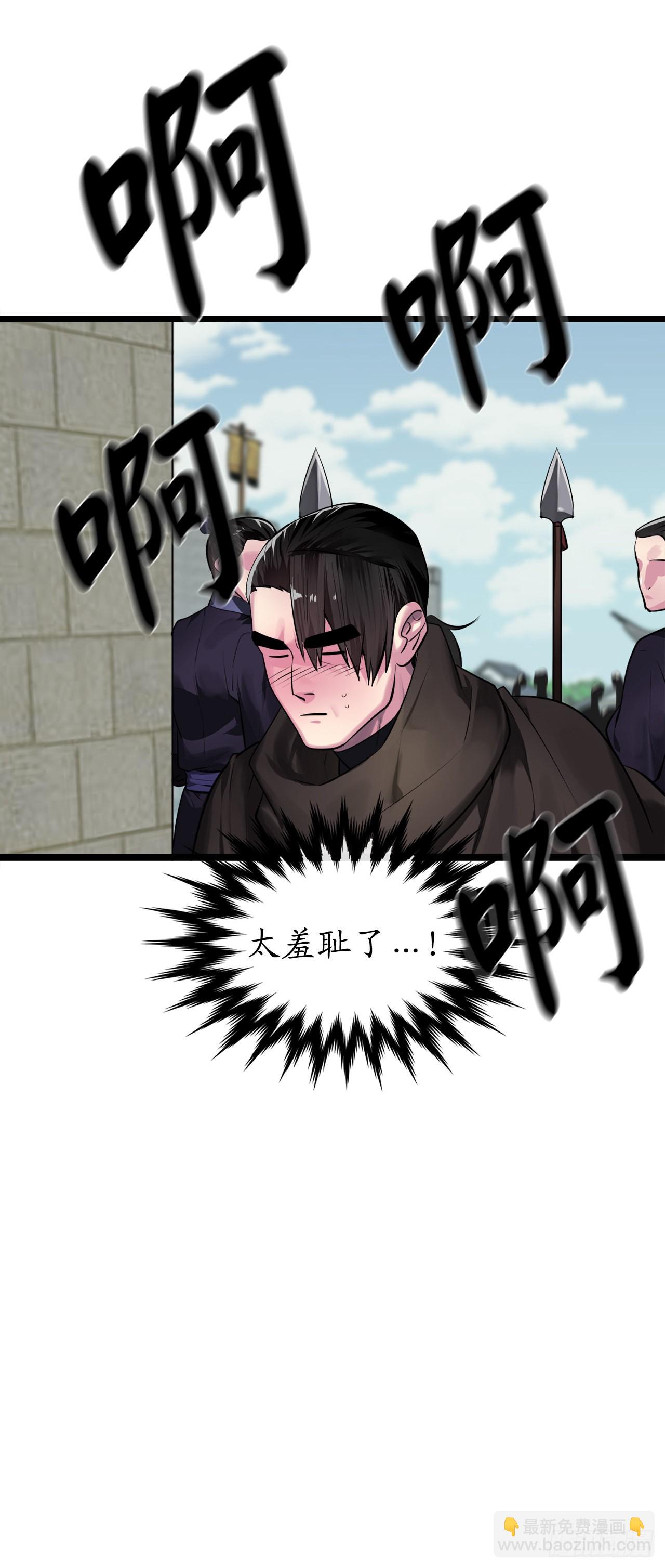 195.拉拢邪派(1/2)-第201话