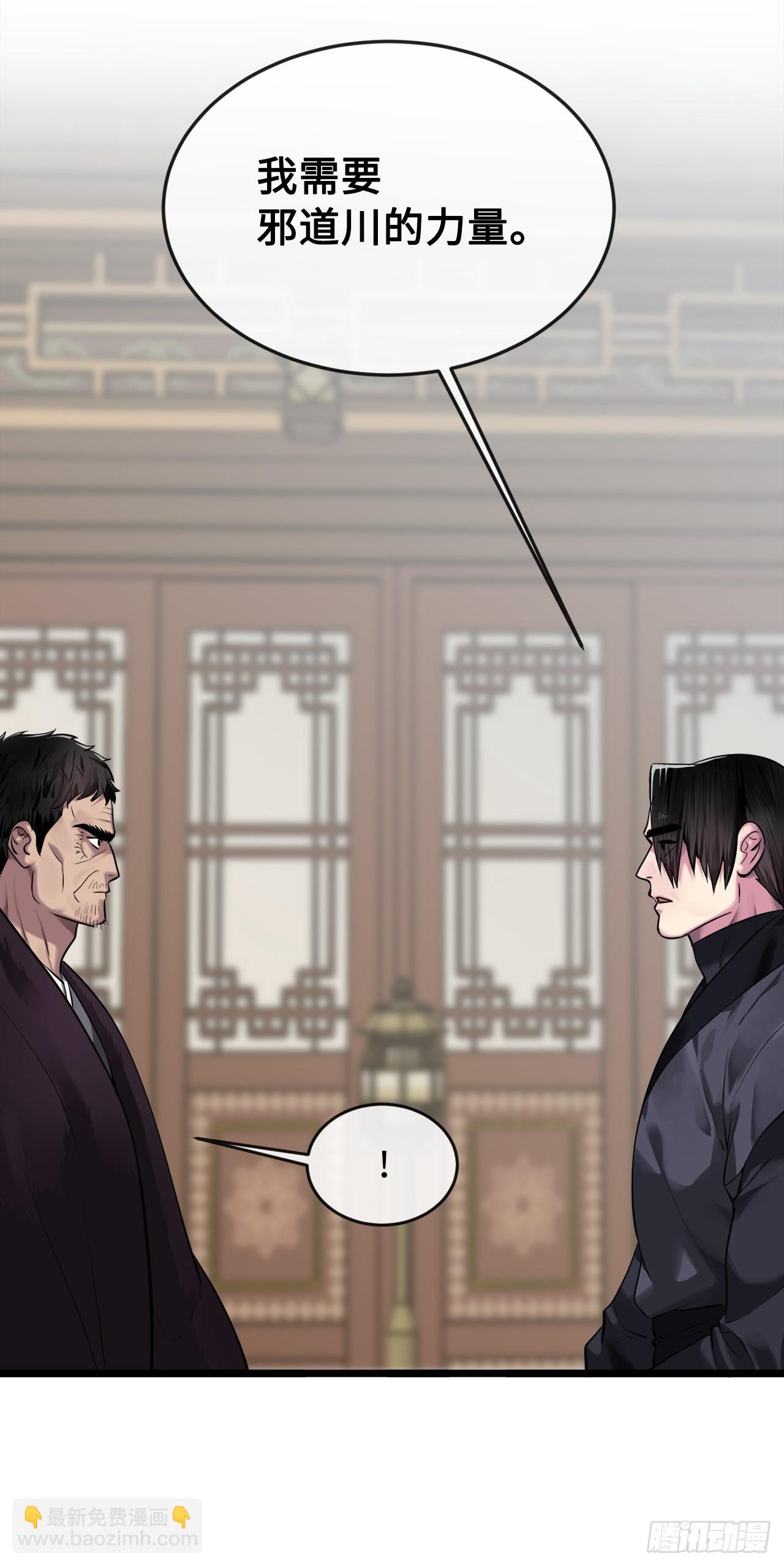 195.拉拢邪派(1/2)-第201话