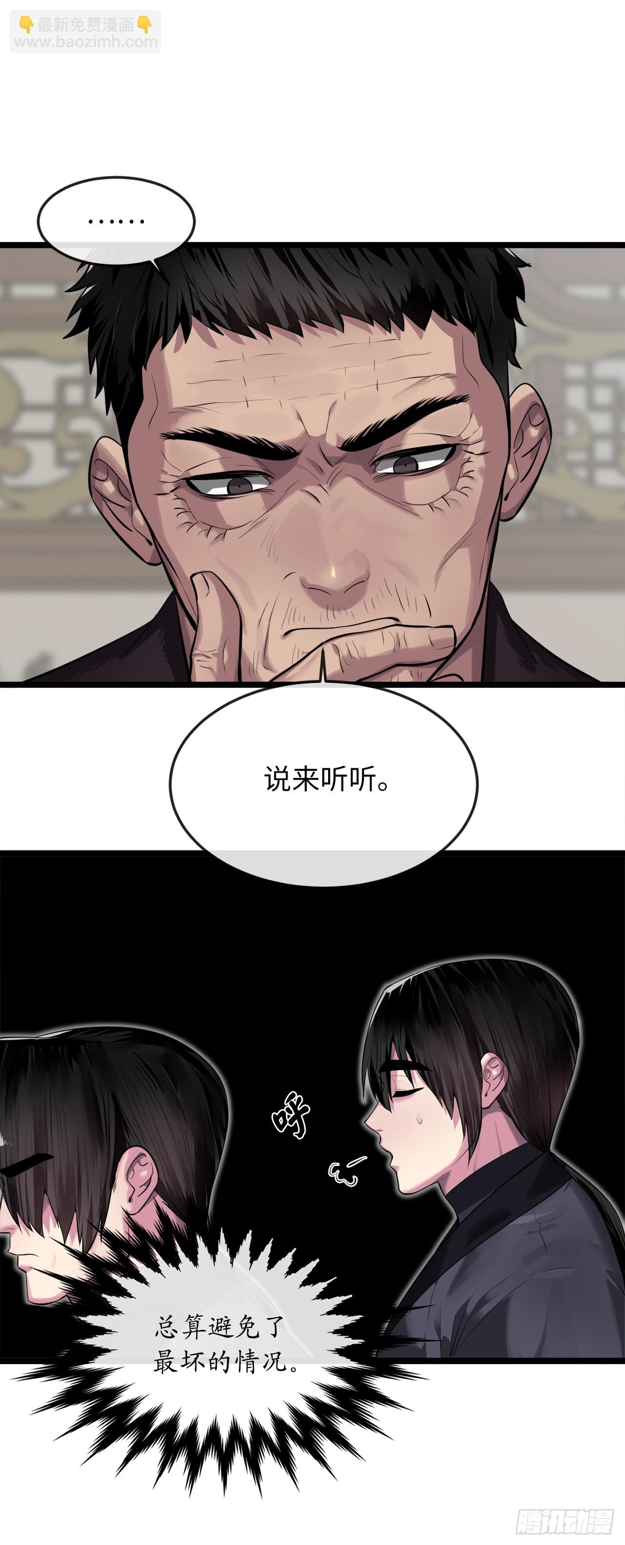 195.拉拢邪派(1/2)-第201话