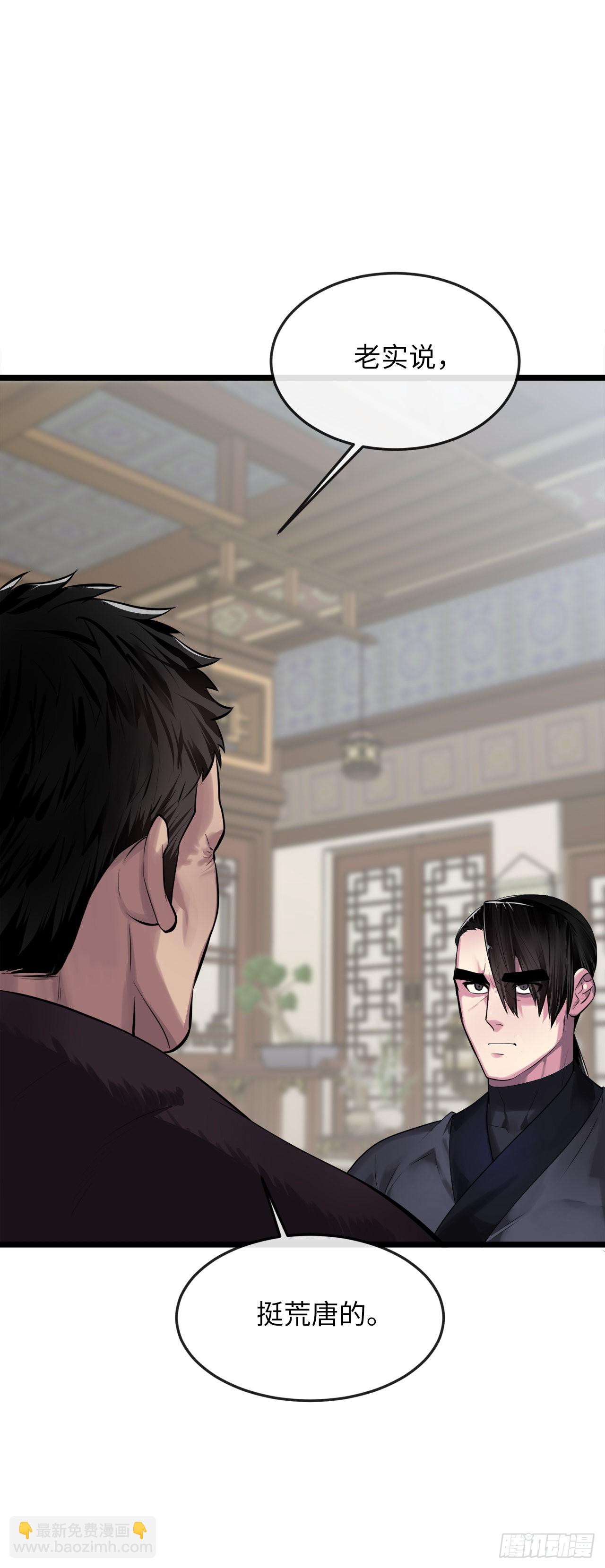 195.拉拢邪派(1/2)-第201话