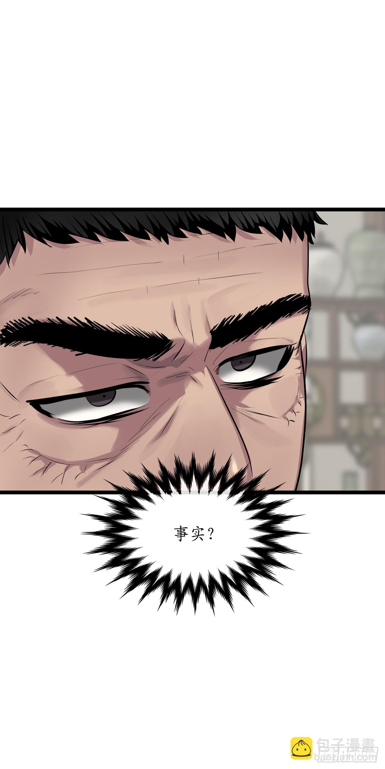 195.拉拢邪派(1/2)-第201话