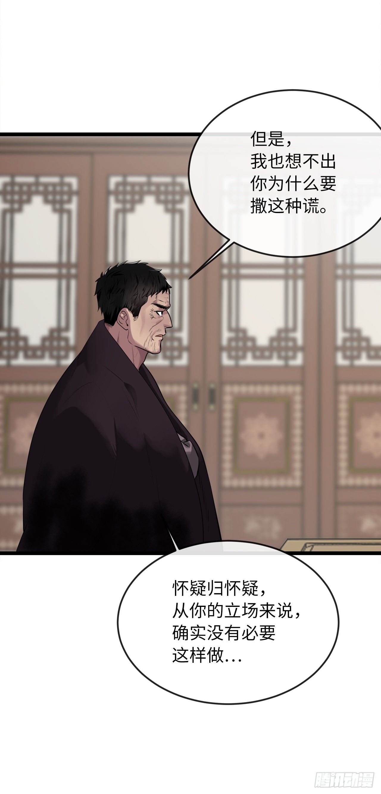 195.拉拢邪派(1/2)-第201话