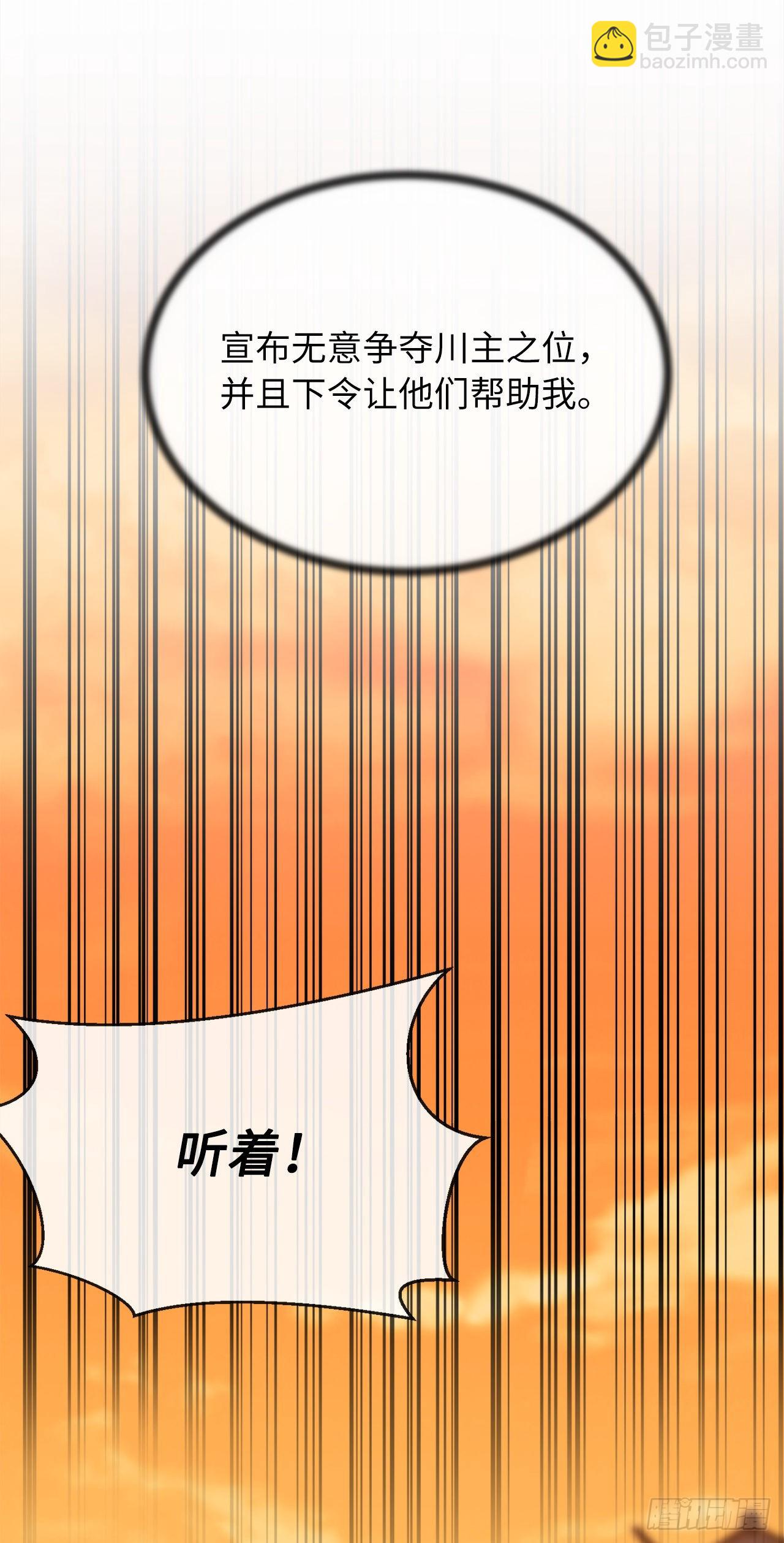 195.拉拢邪派(1/2)-第201话