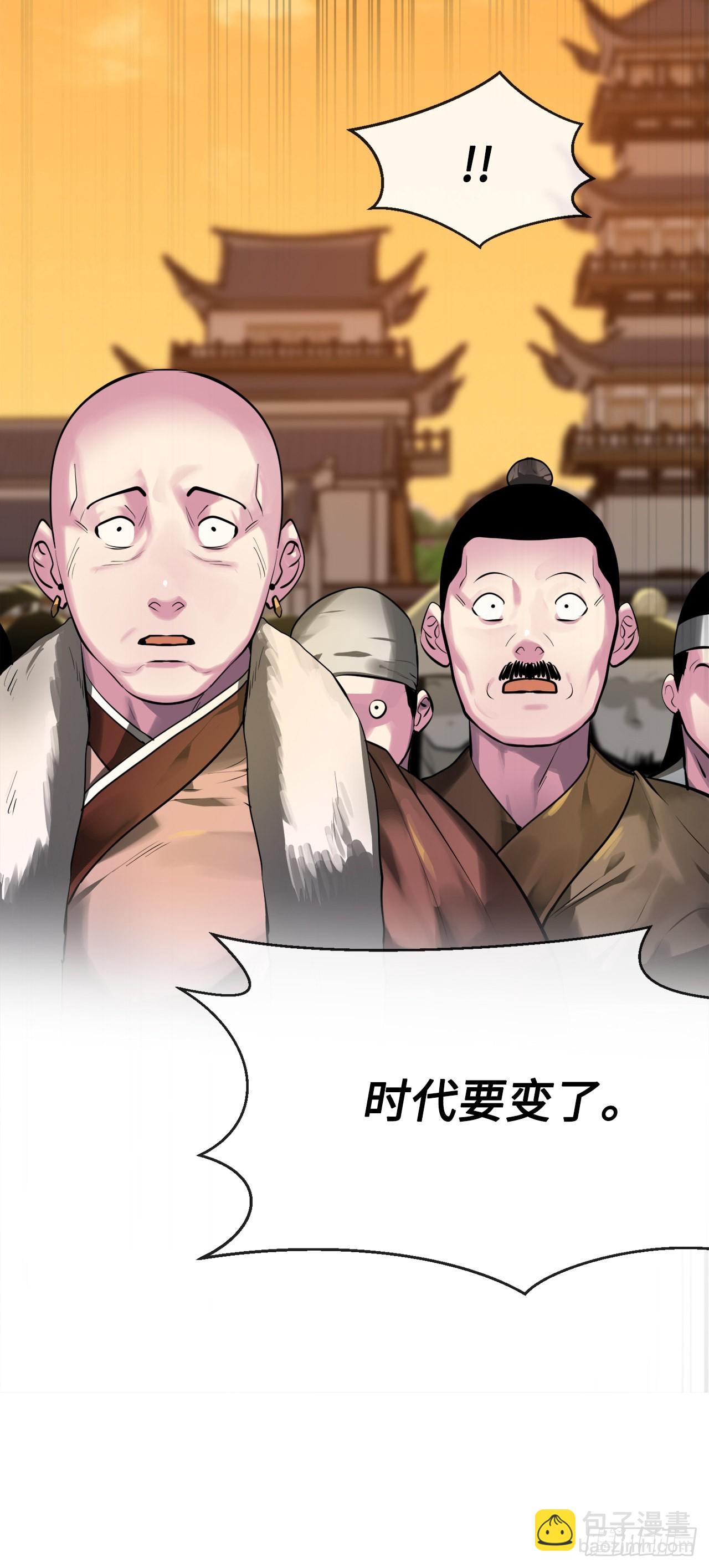 195.拉拢邪派(1/2)-第201话