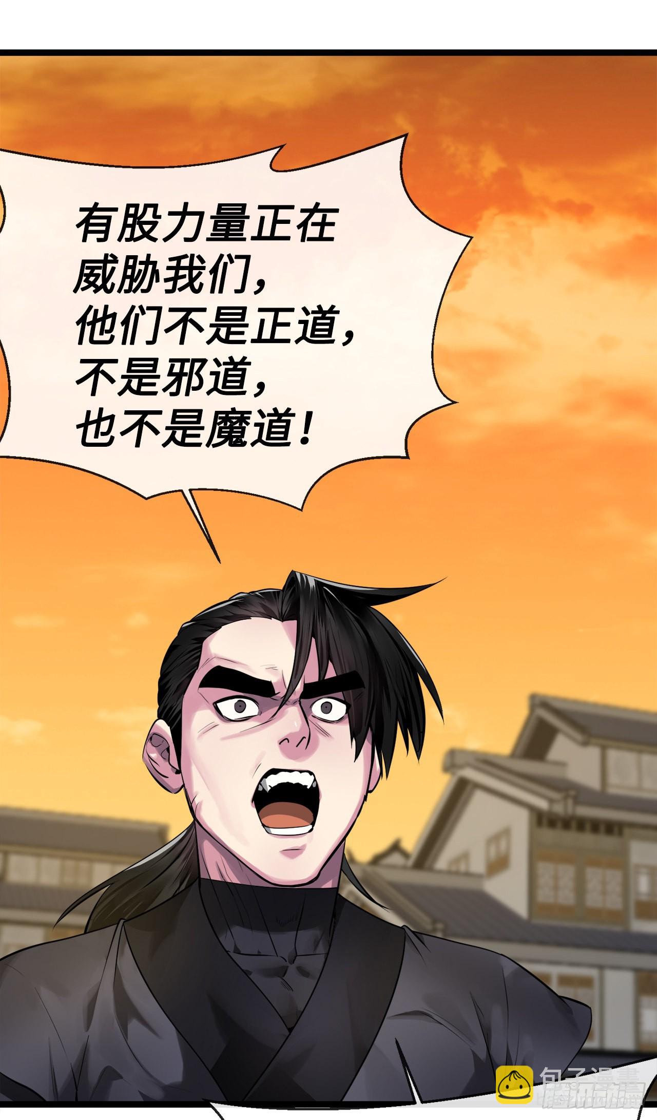 195.拉拢邪派(1/2)-第201话