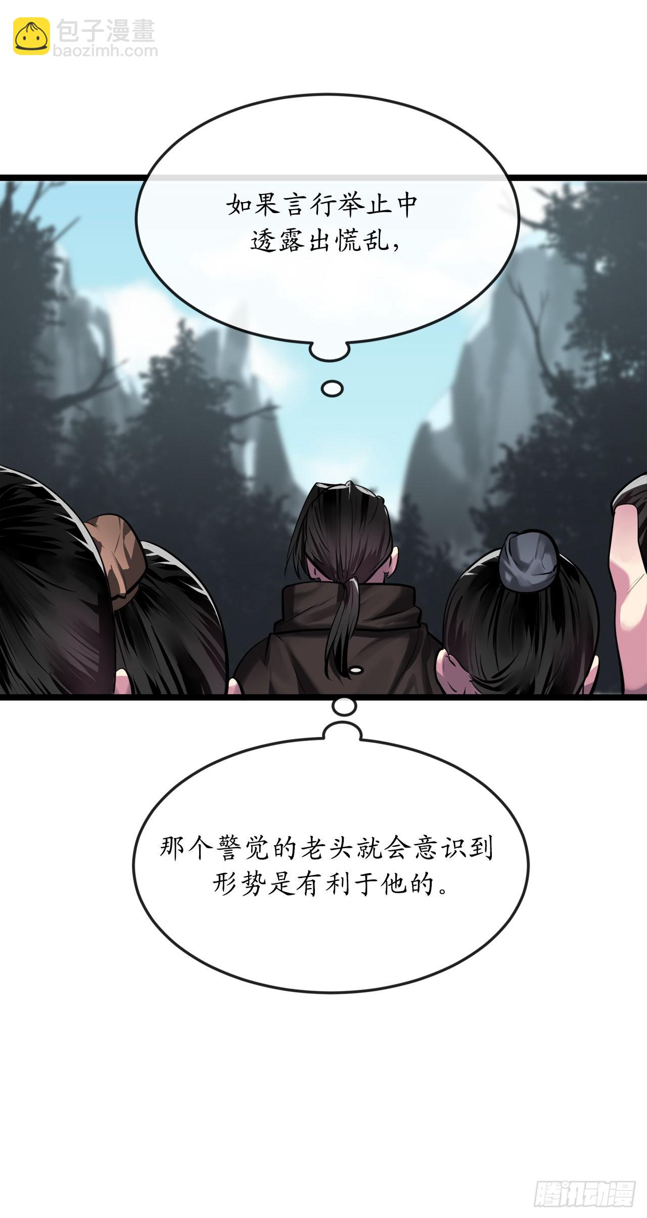 195.拉拢邪派(1/2)-第201话