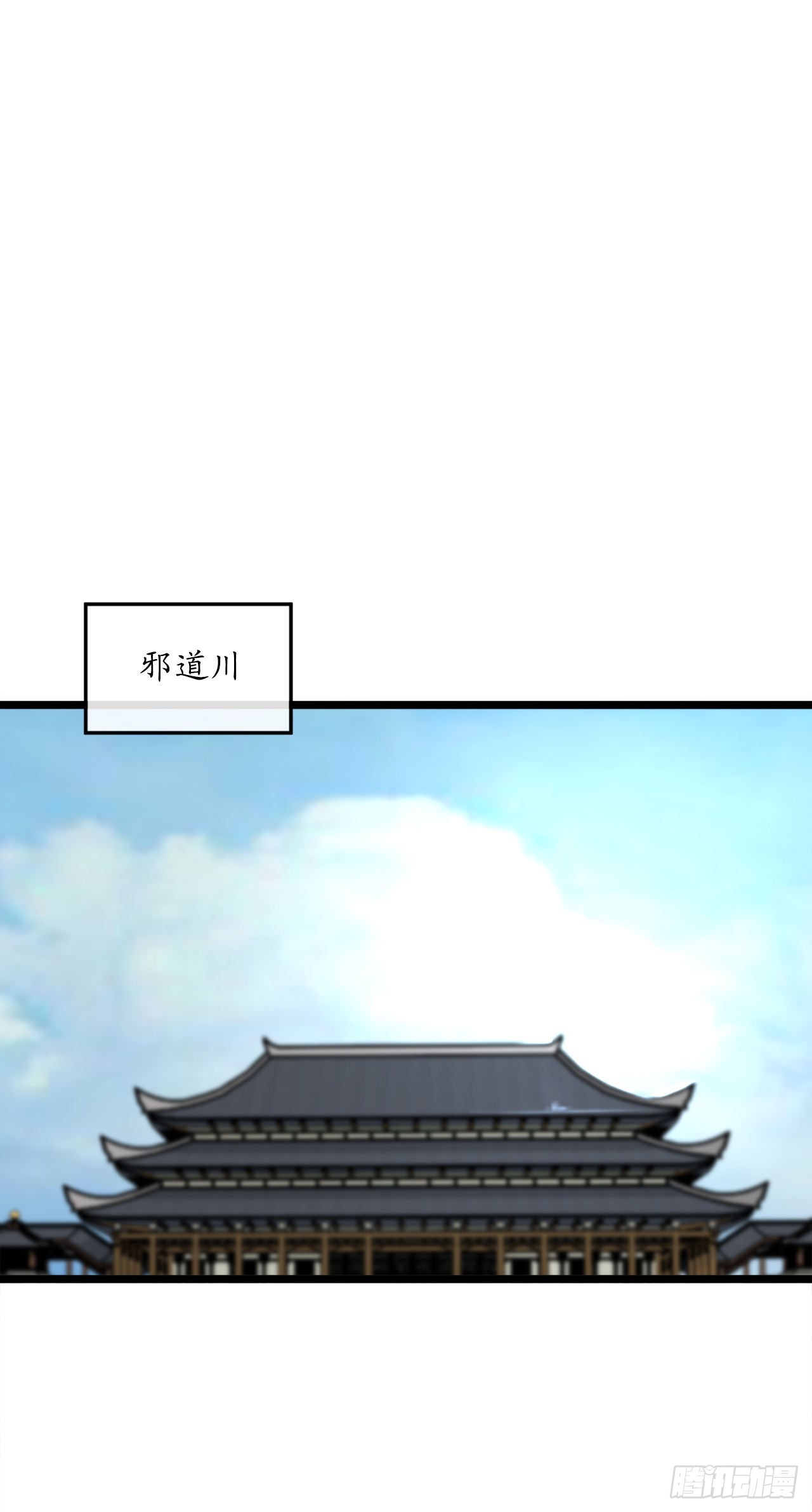 195.拉拢邪派(1/2)-第201话