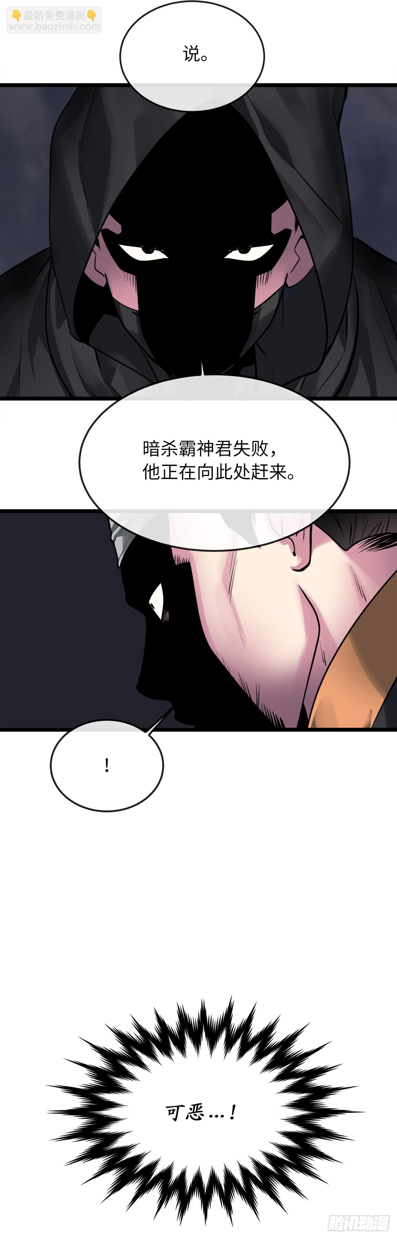 197.毒风归来(1/2)-第203话