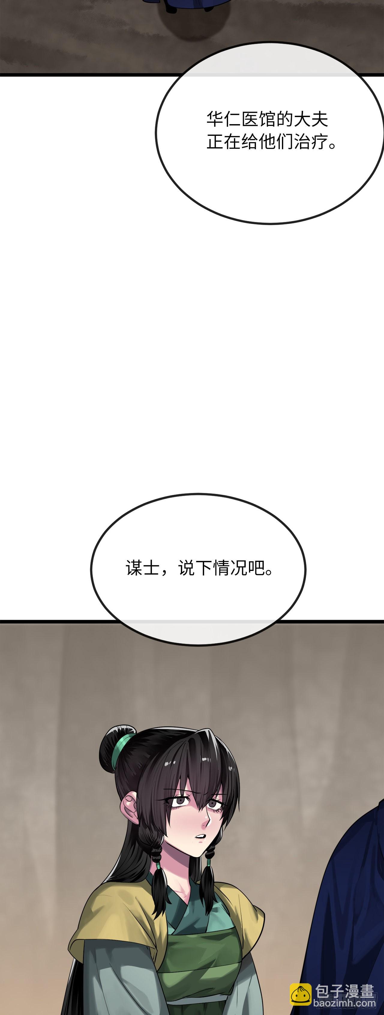 197.毒风归来(1/2)-第203话