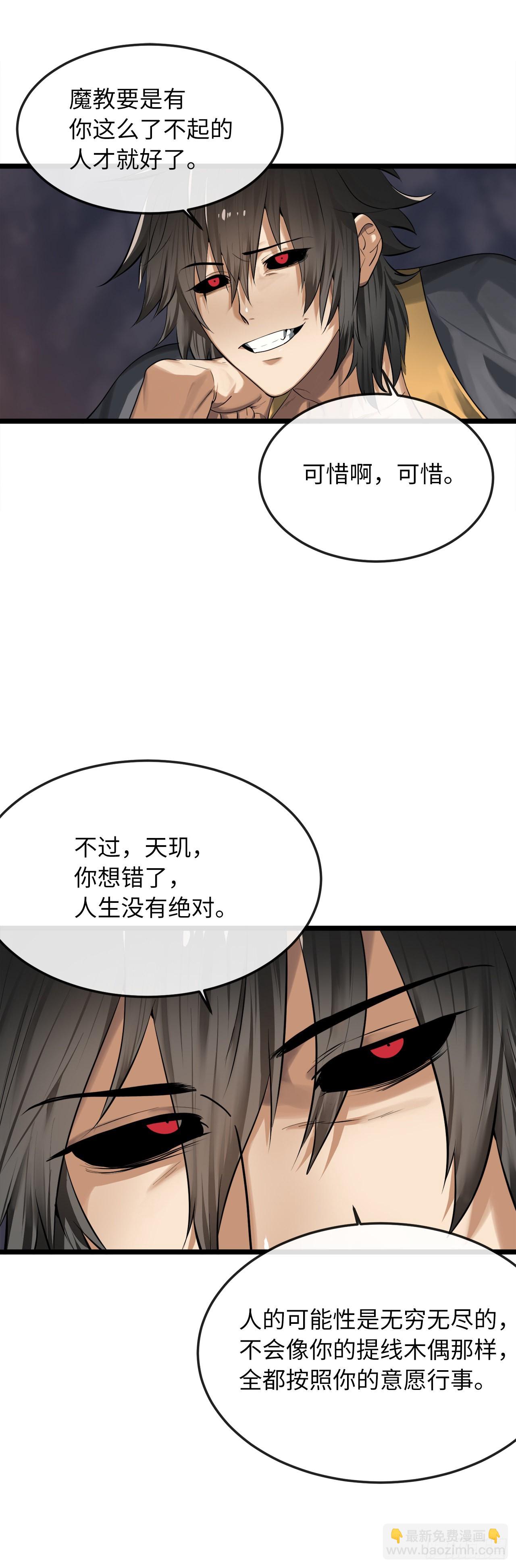 197.毒风归来(1/2)-第203话