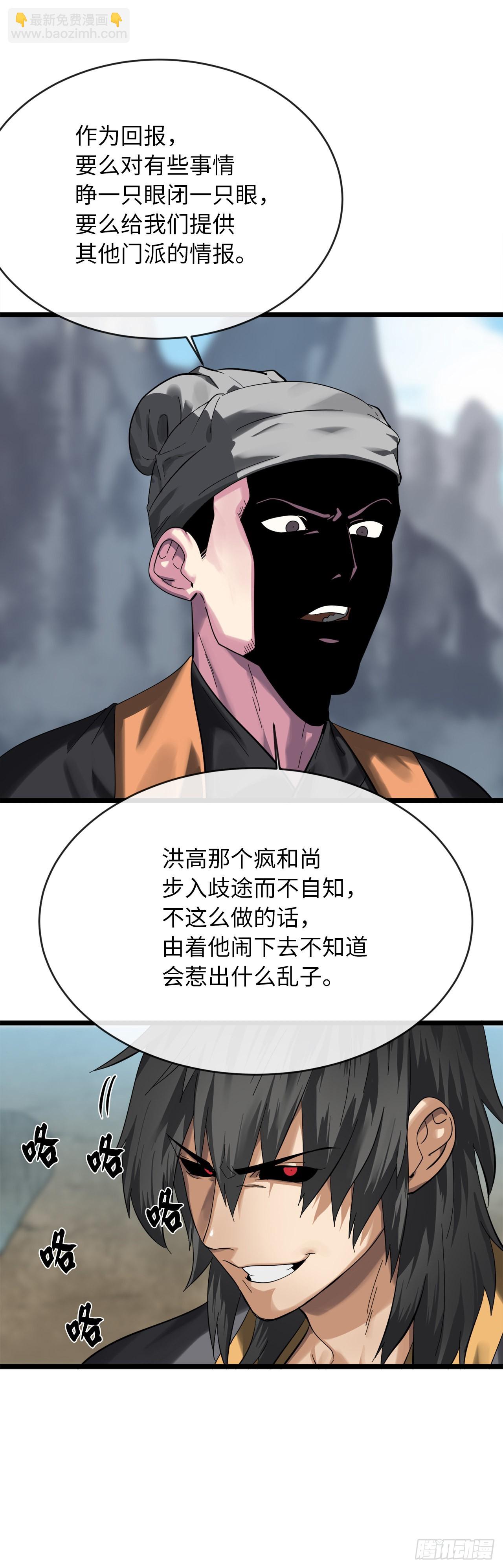 199.天魔出阵(1/2)-第205话
