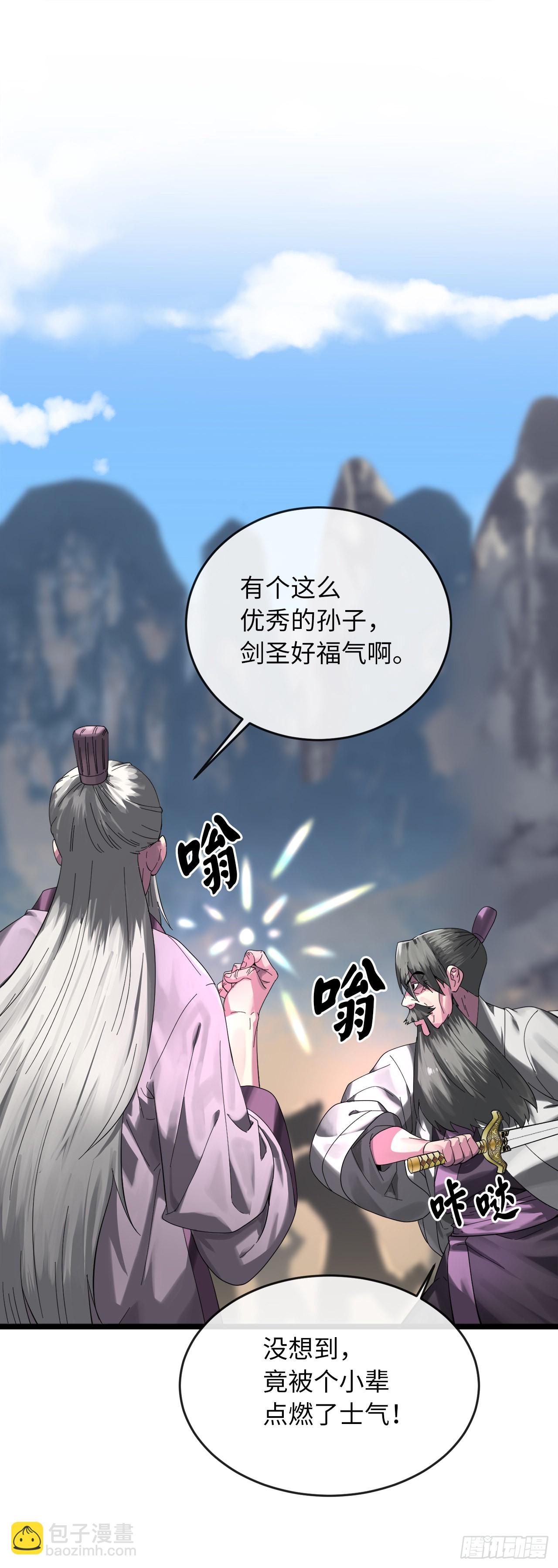 199.天魔出阵(1/2)-第205话