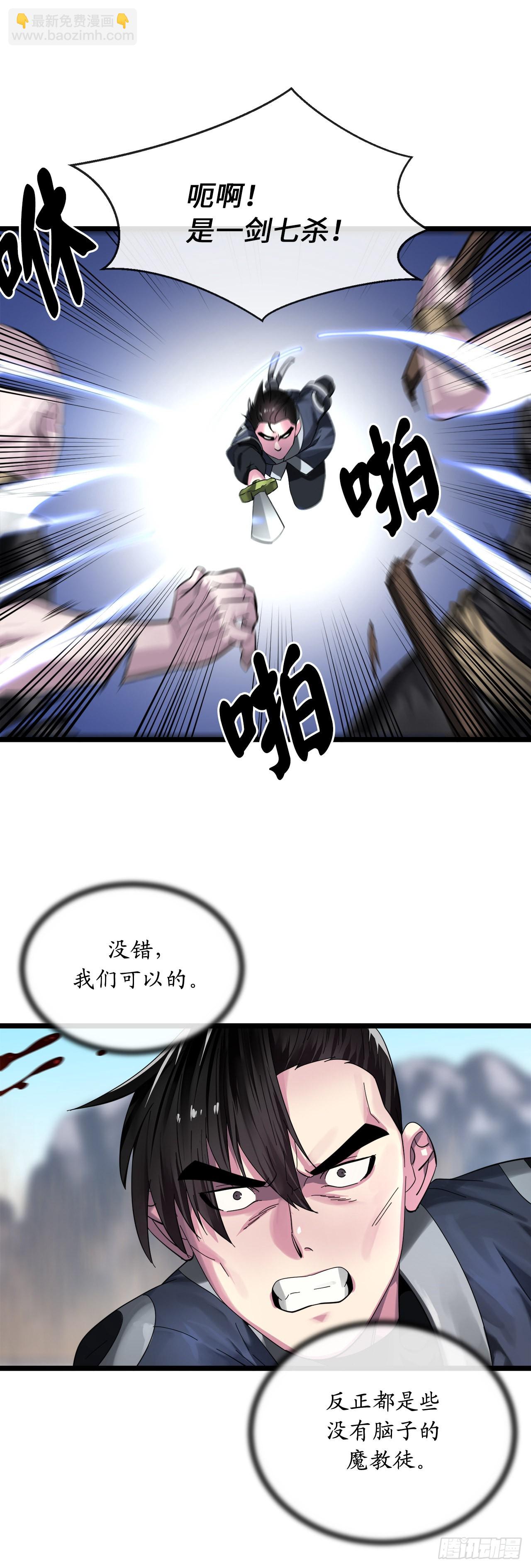 199.天魔出阵(1/2)-第205话