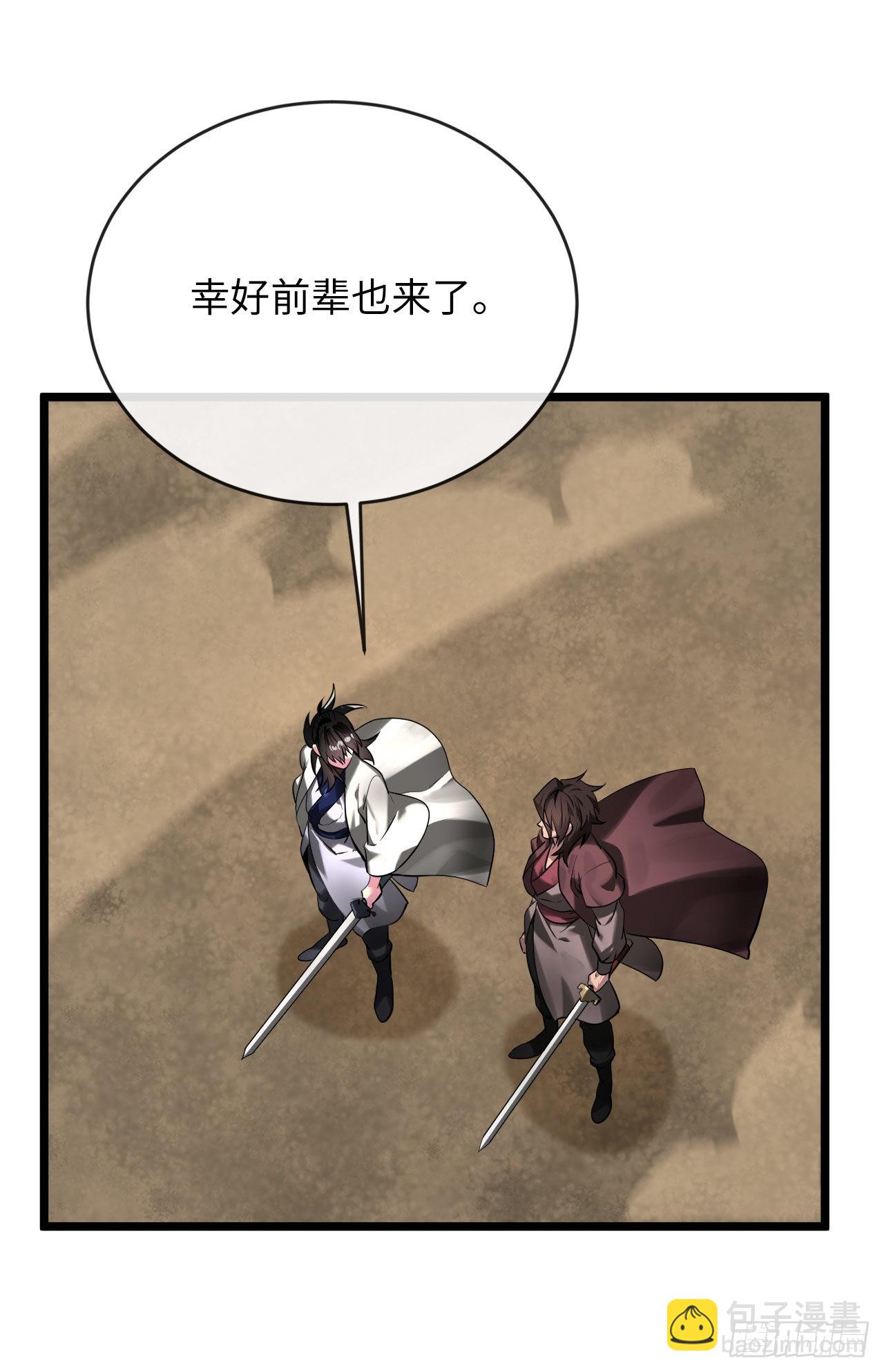 201.大战天魔(1/2)-第207话
