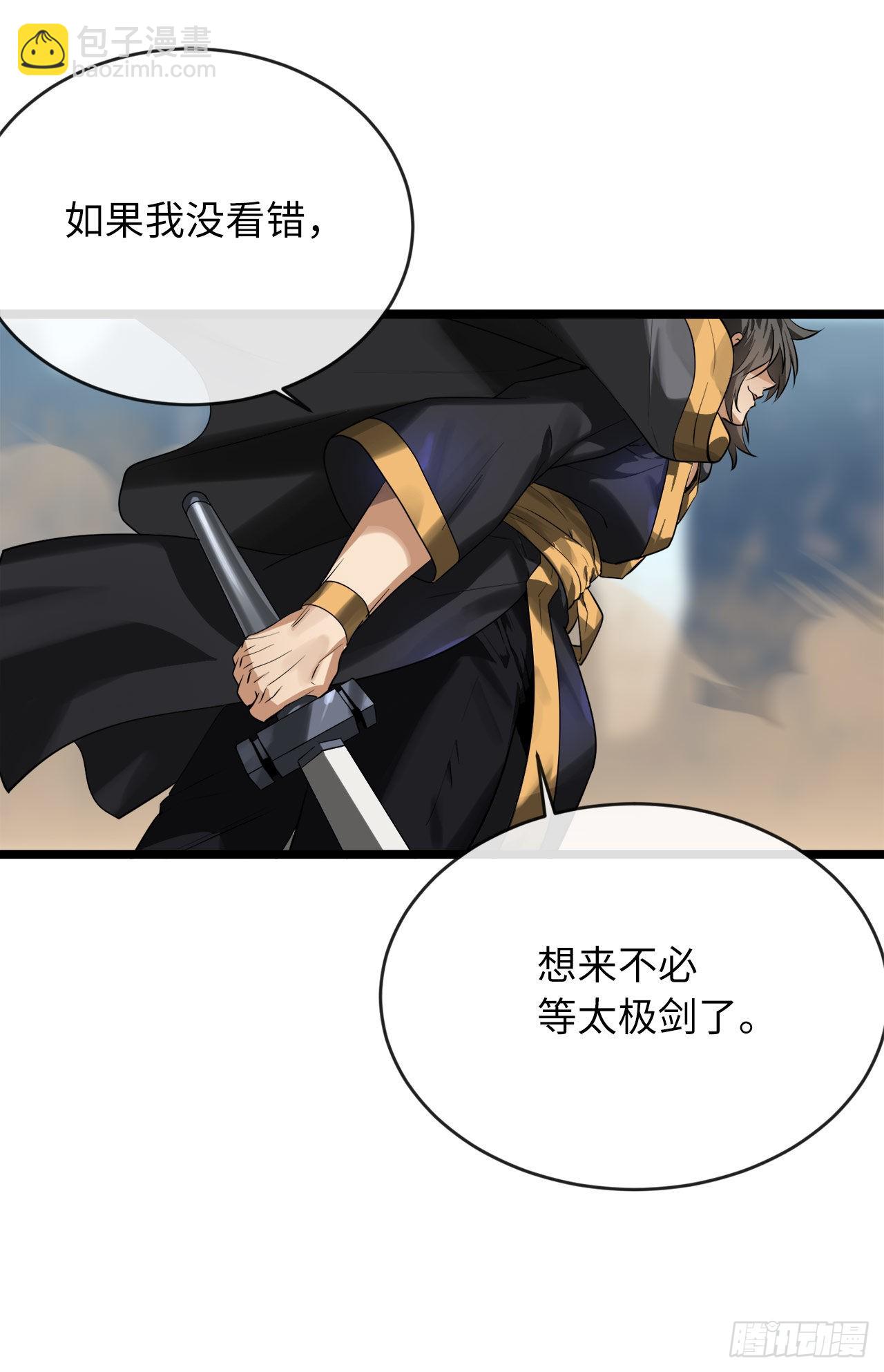 201.大战天魔(1/2)-第207话