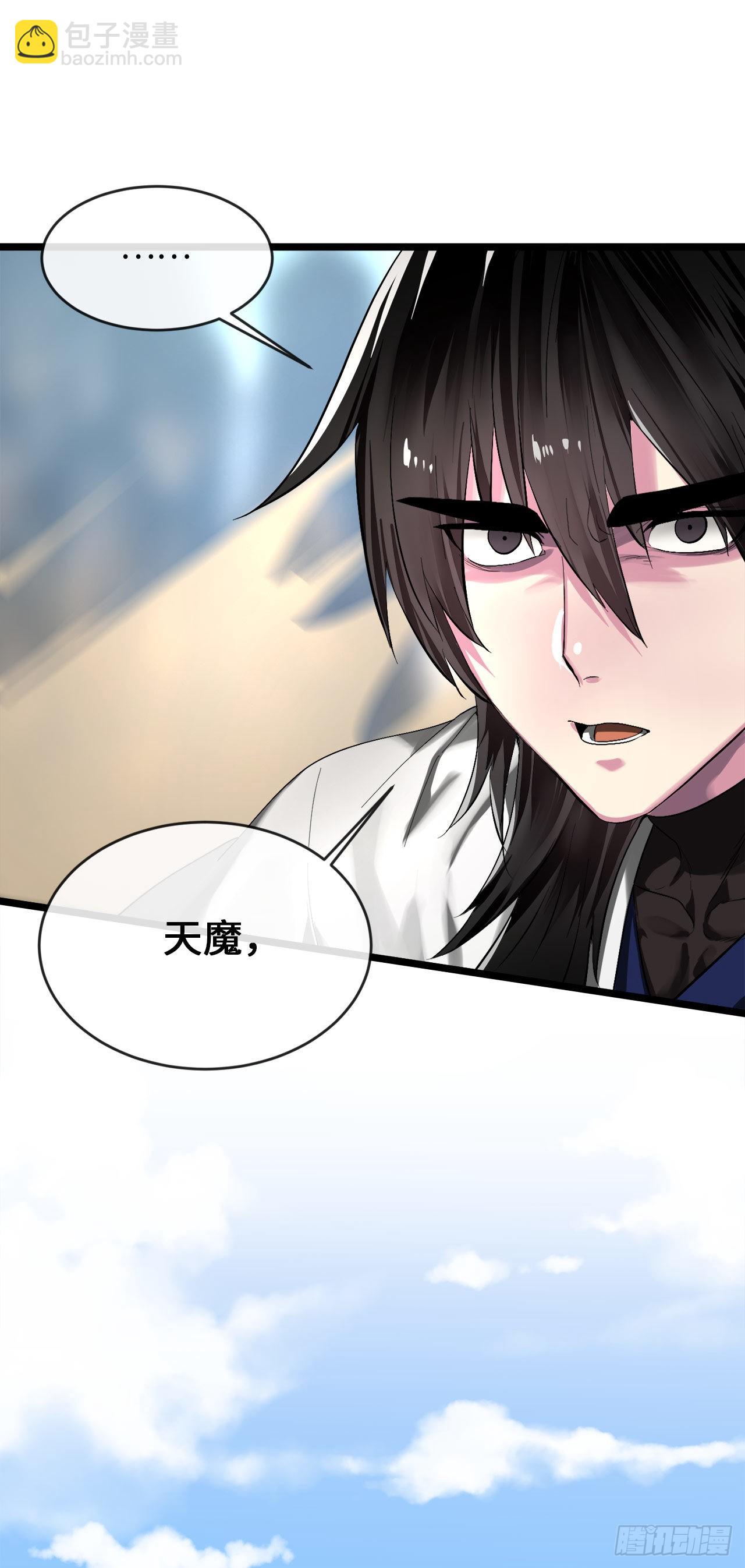 201.大战天魔(1/2)-第207话