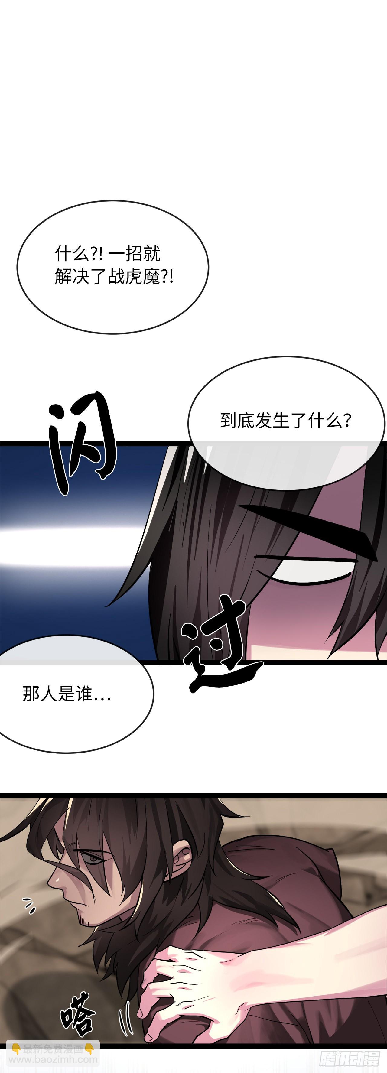 203.魔军溃败(1/2)-第209话