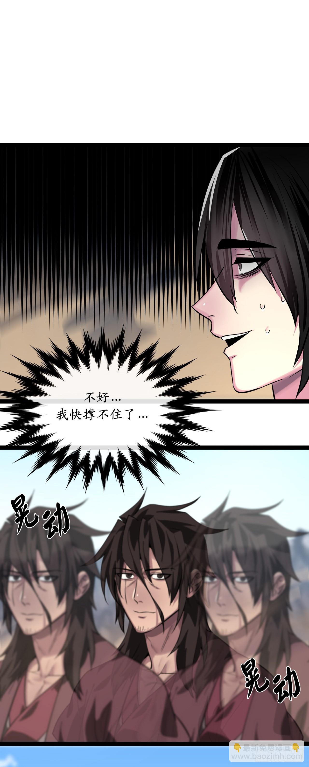 203.魔军溃败(1/2)-第209话