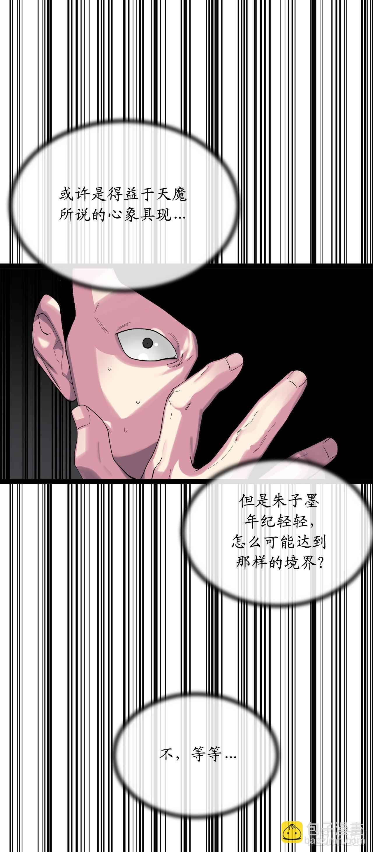 203.魔军溃败(1/2)-第209话