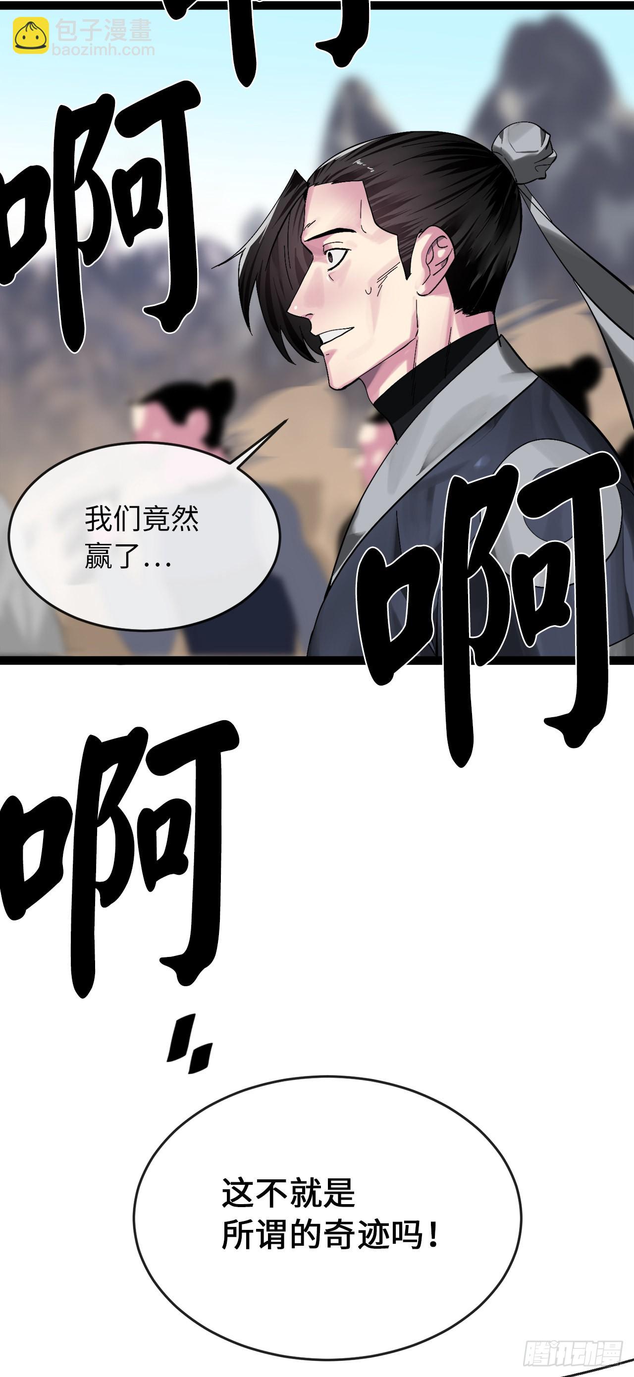 203.魔军溃败(1/2)-第209话