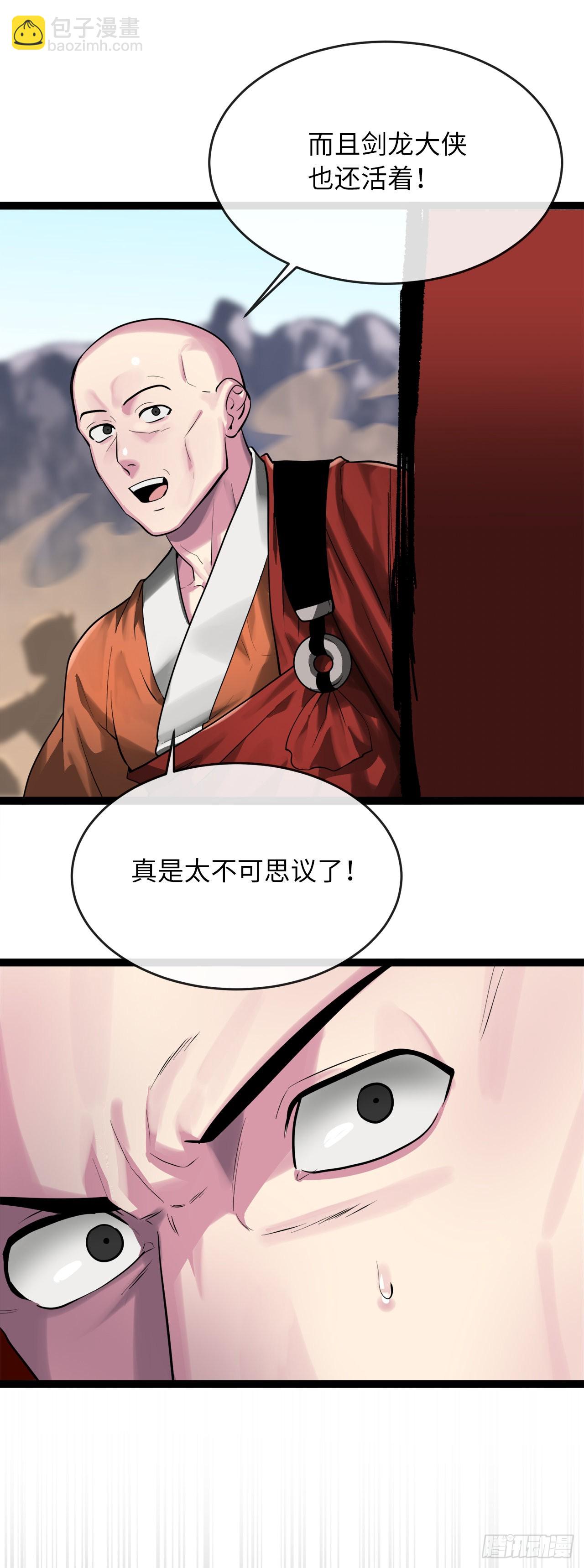 203.魔军溃败(1/2)-第209话