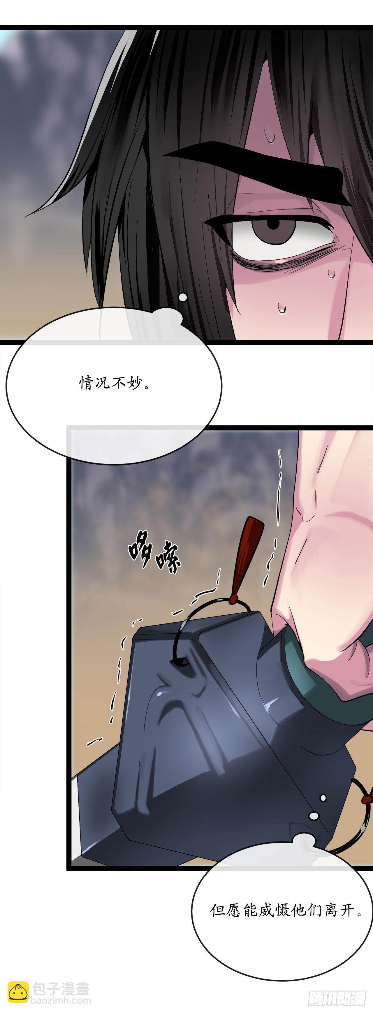 203.魔军溃败(1/2)-第209话