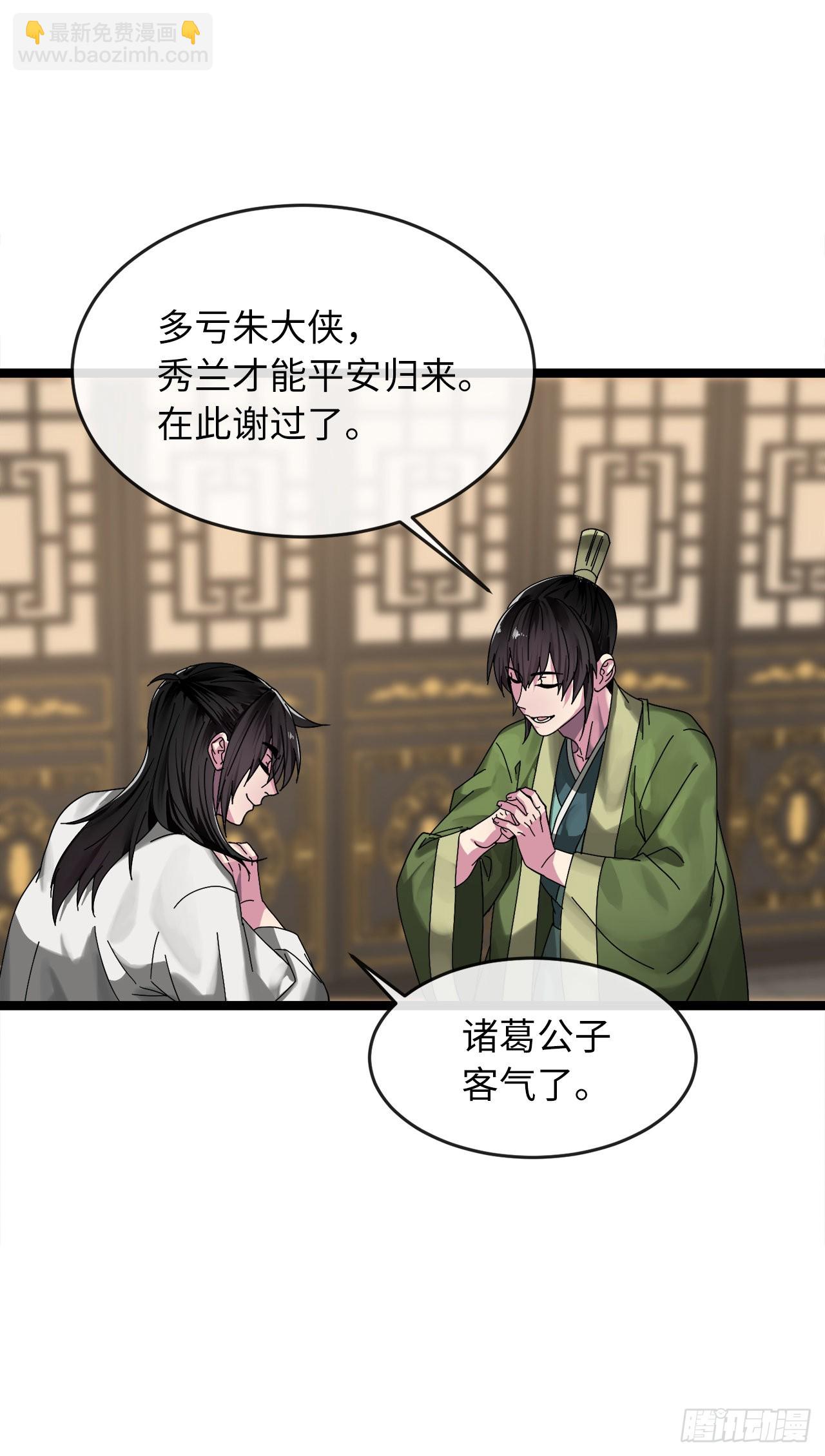 205.暗天秘史(1/2)-第211话