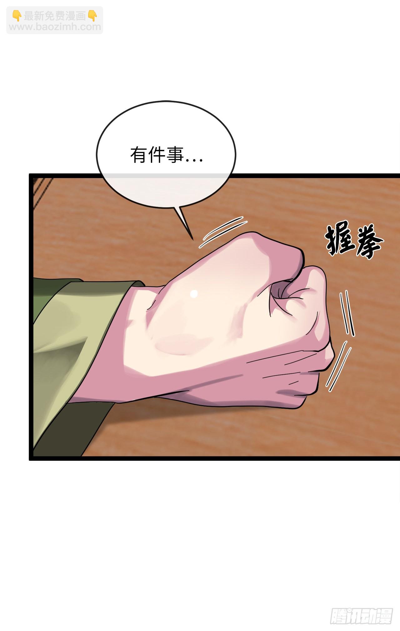 205.暗天秘史(1/2)-第211话