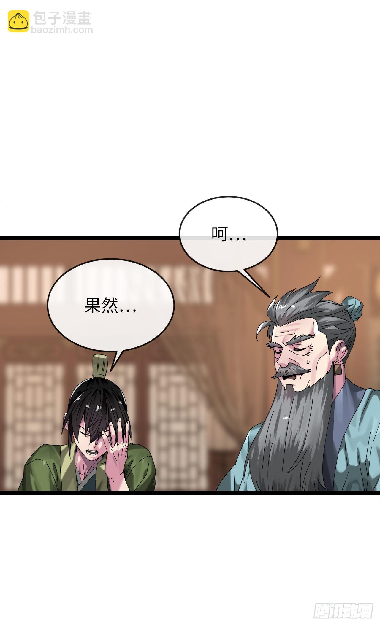 205.暗天秘史(1/2)-第211话