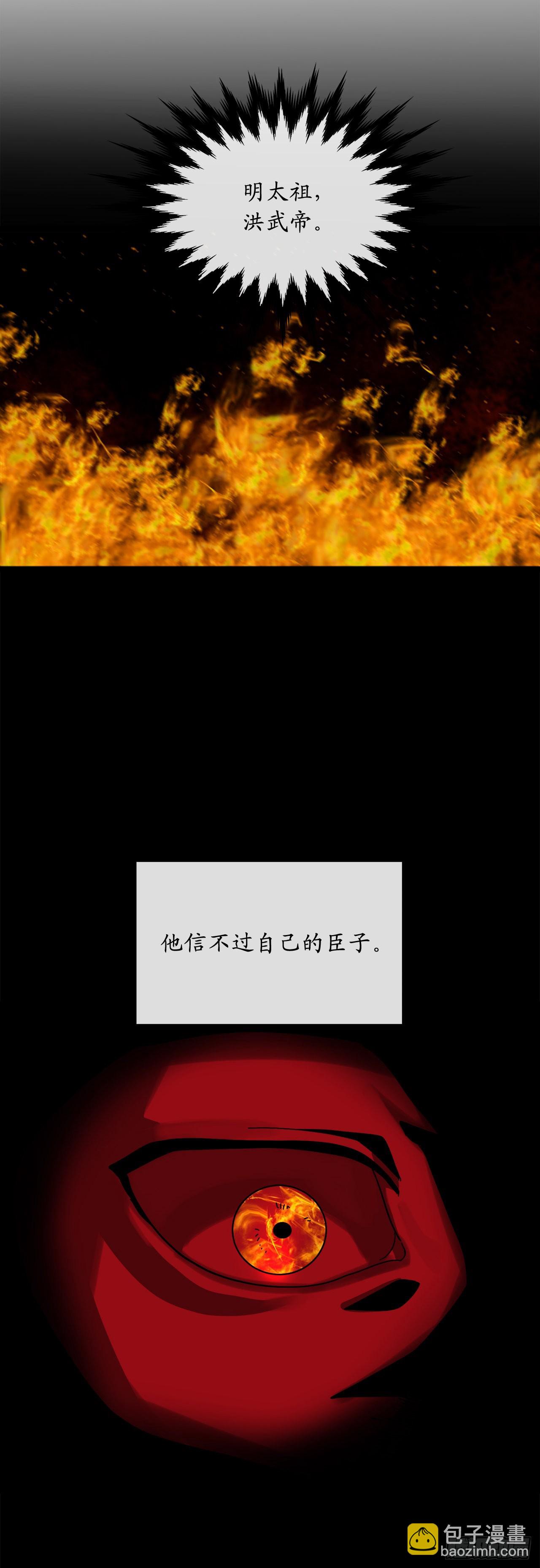 205.暗天秘史(1/2)-第211话