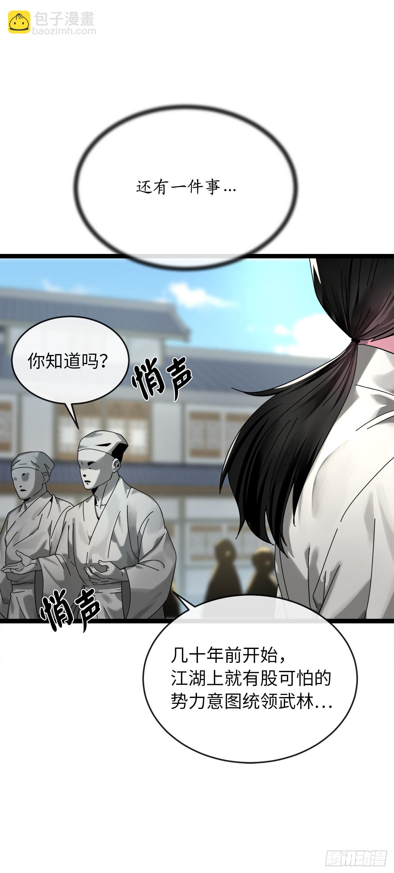 205.暗天秘史(1/2)-第211话
