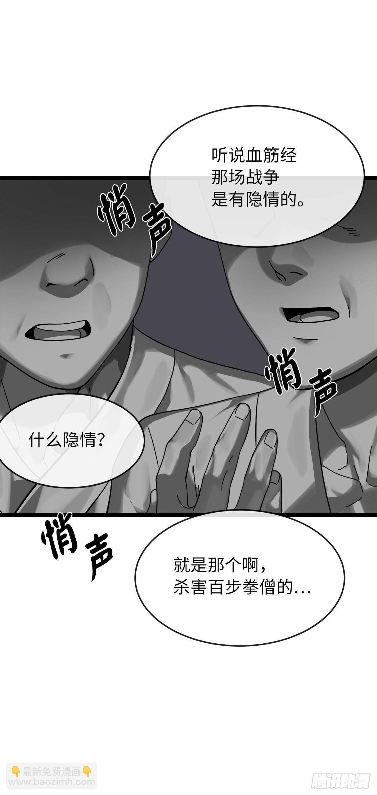 205.暗天秘史(1/2)-第211话