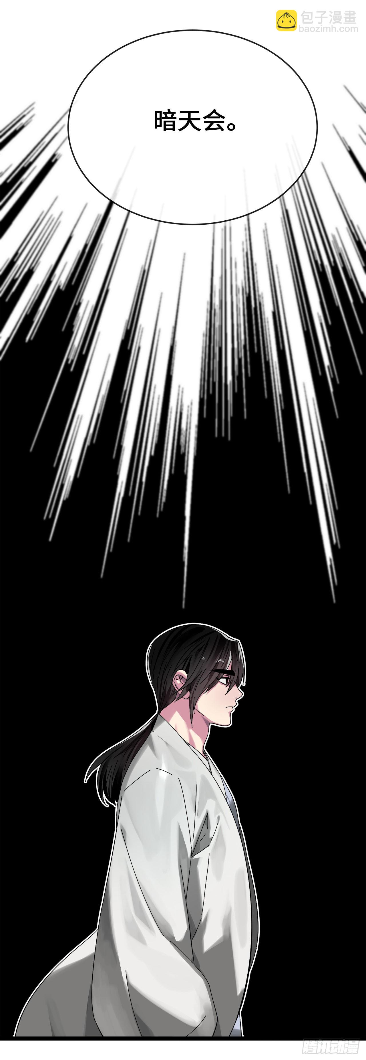 205.暗天秘史(1/2)-第211话