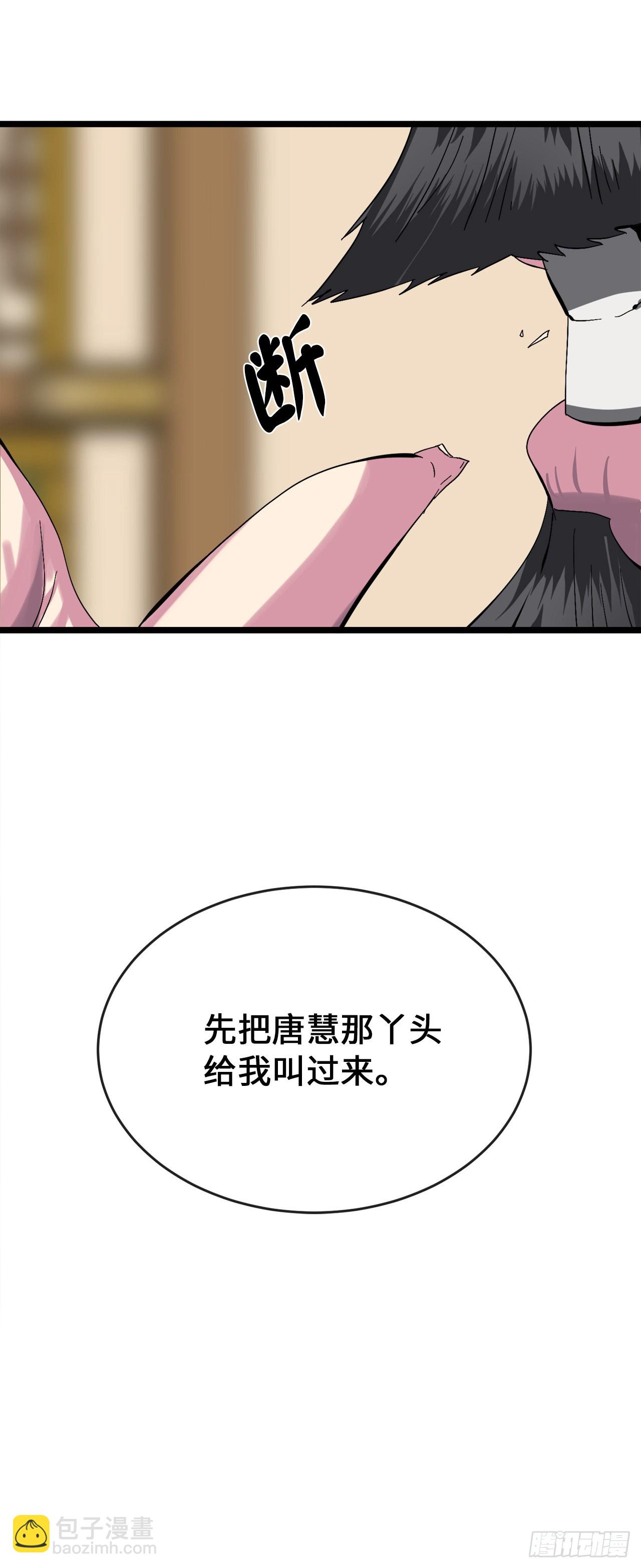207.我不想输(1/3)-第213话
