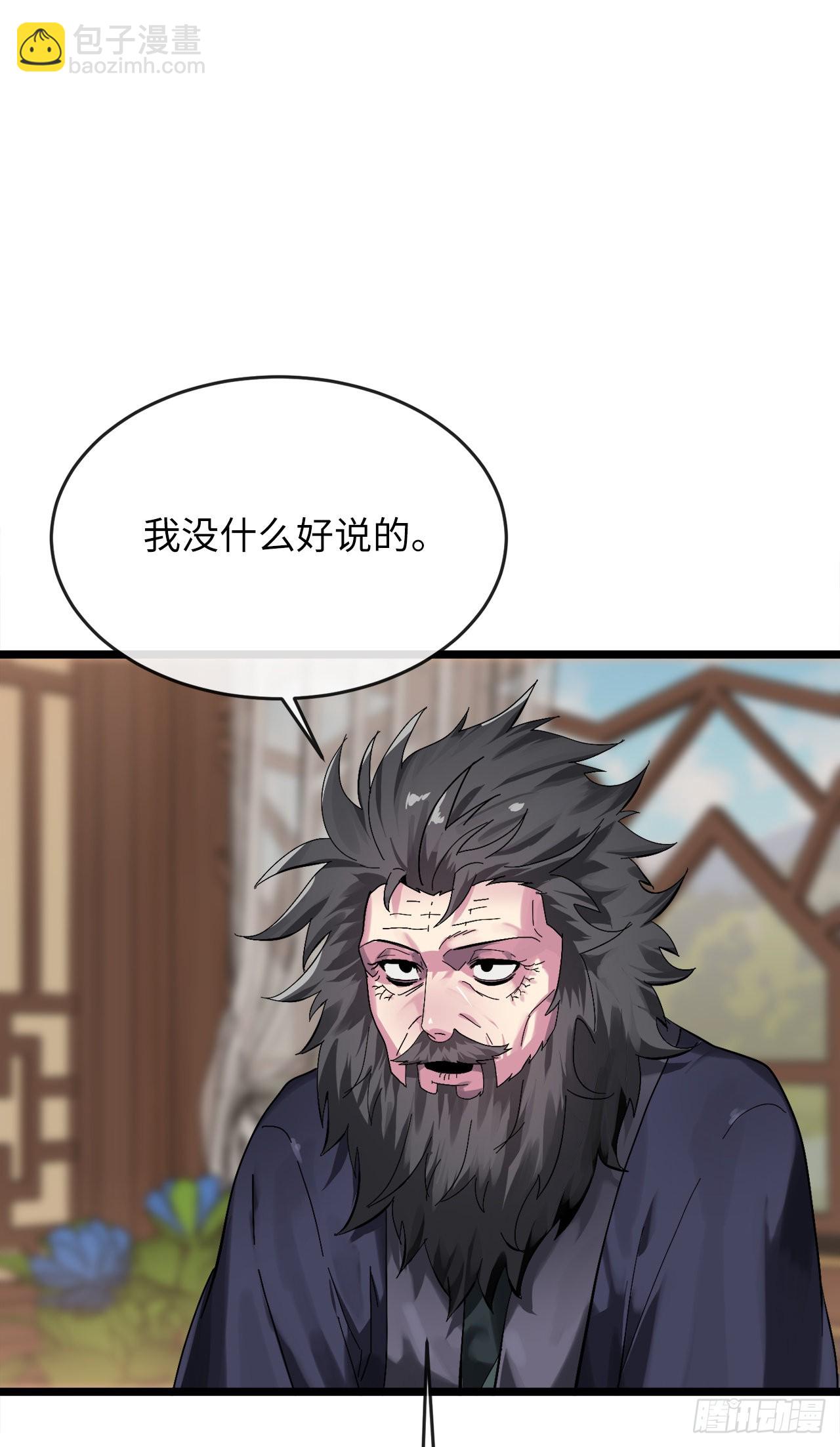 207.我不想输(1/3)-第213话