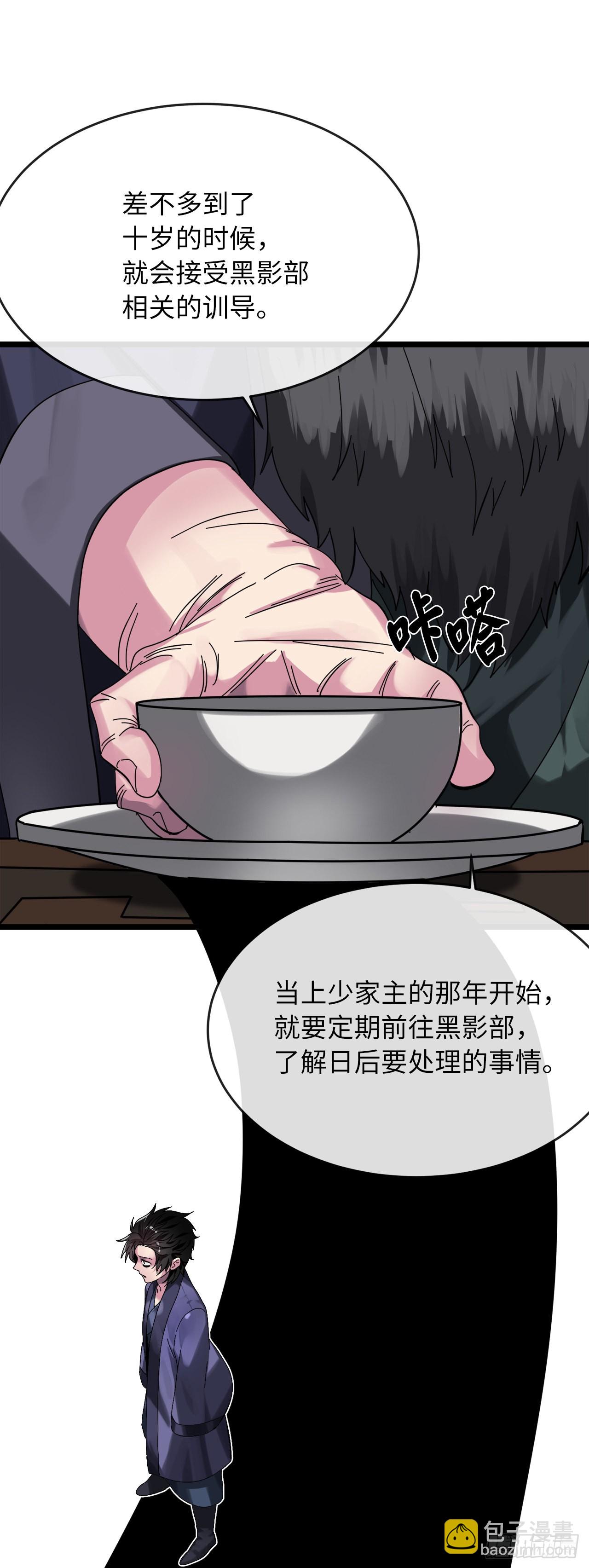 207.我不想输(1/3)-第213话
