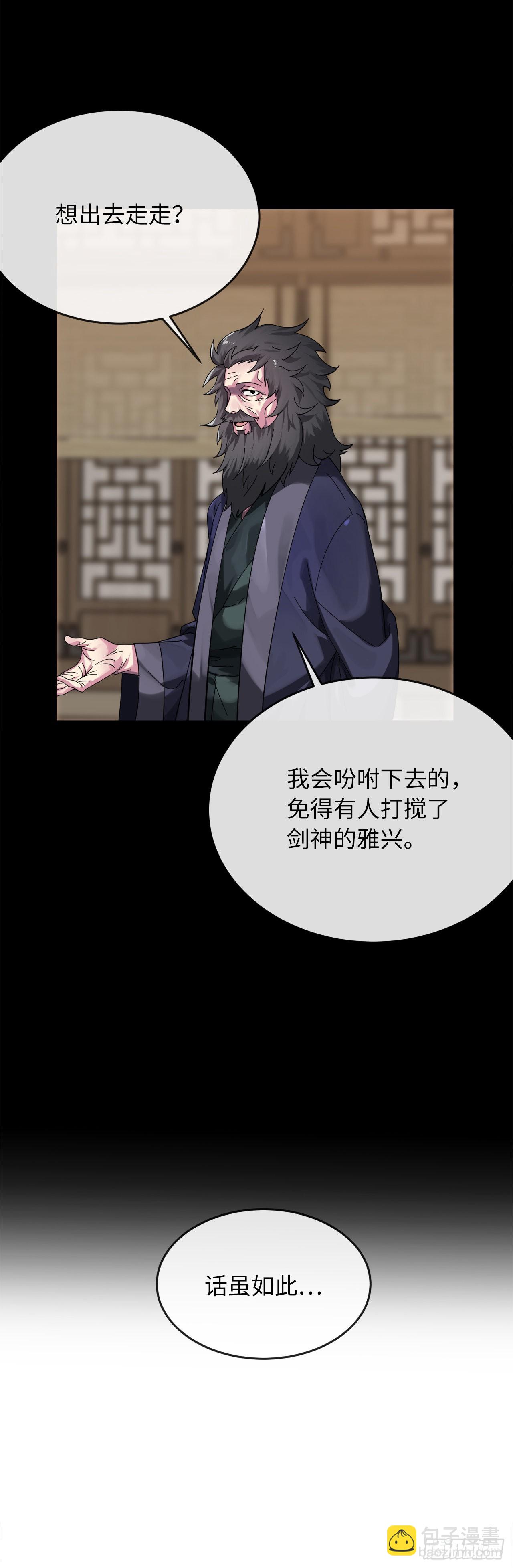 207.我不想输(1/3)-第213话