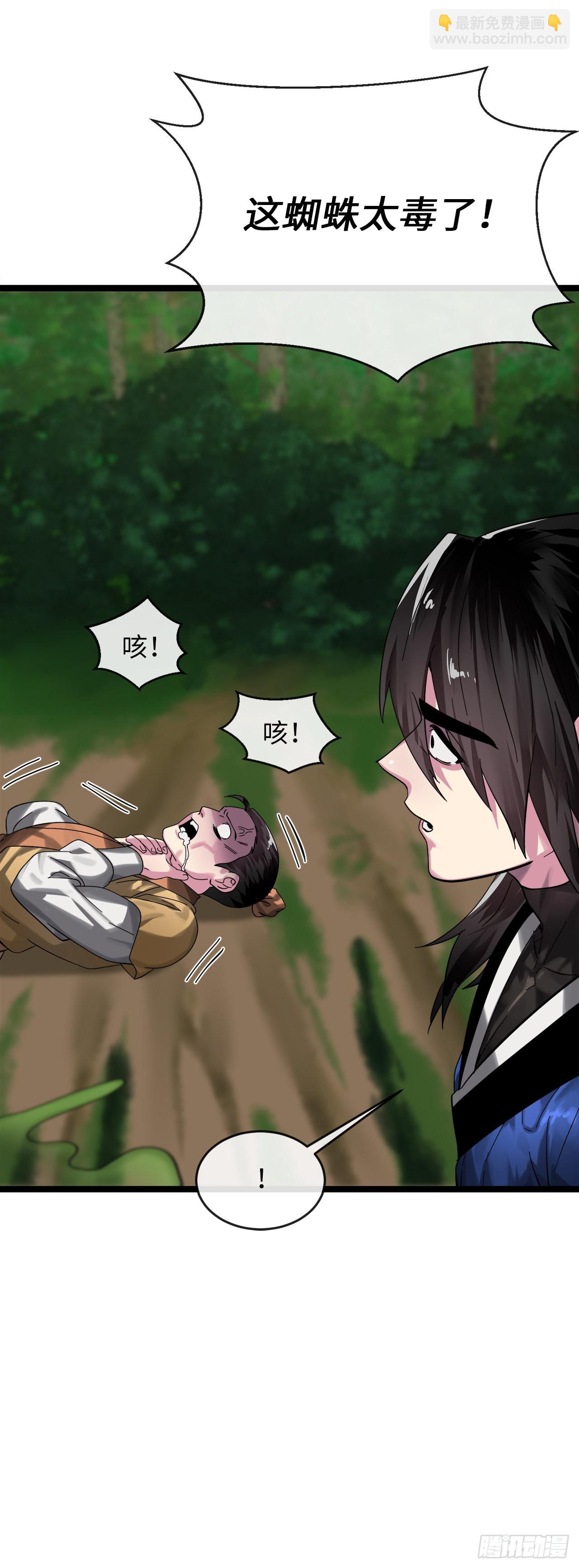209.阴毒蜘蛛(1/2)-第215话
