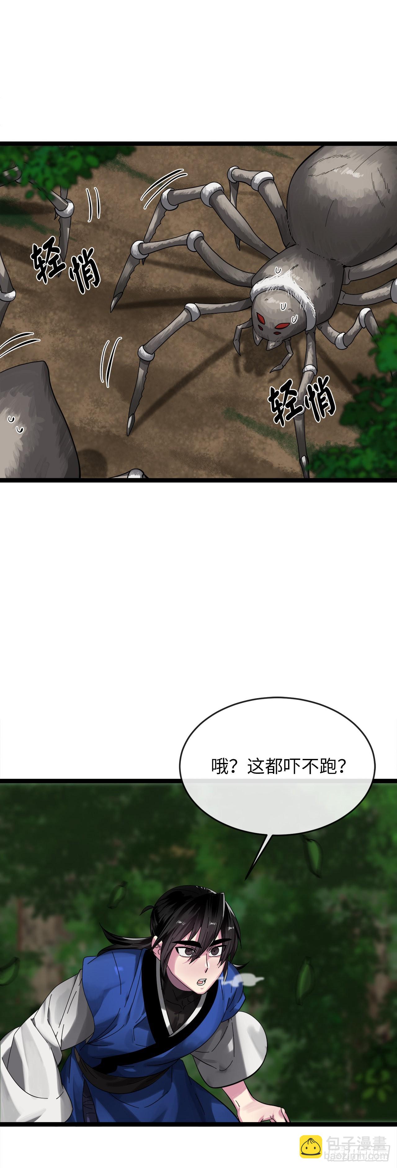 209.阴毒蜘蛛(1/2)-第215话