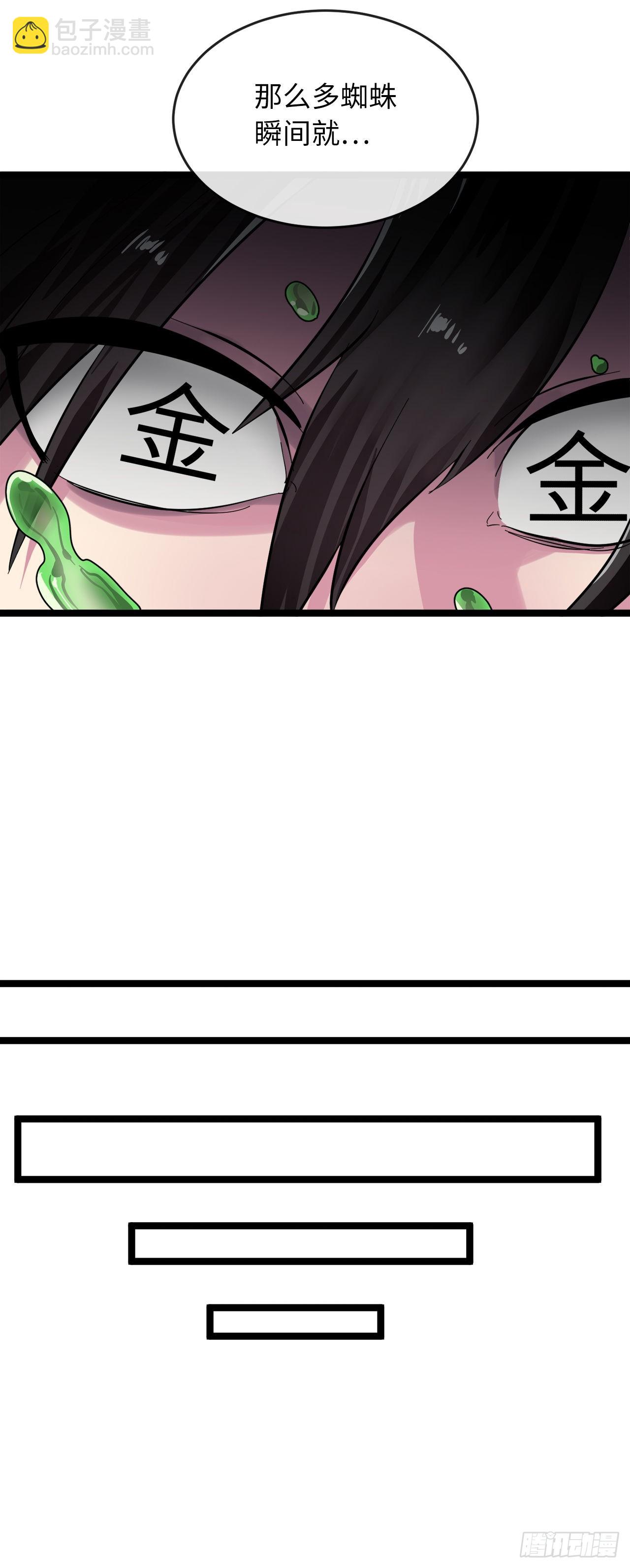 209.阴毒蜘蛛(1/2)-第215话