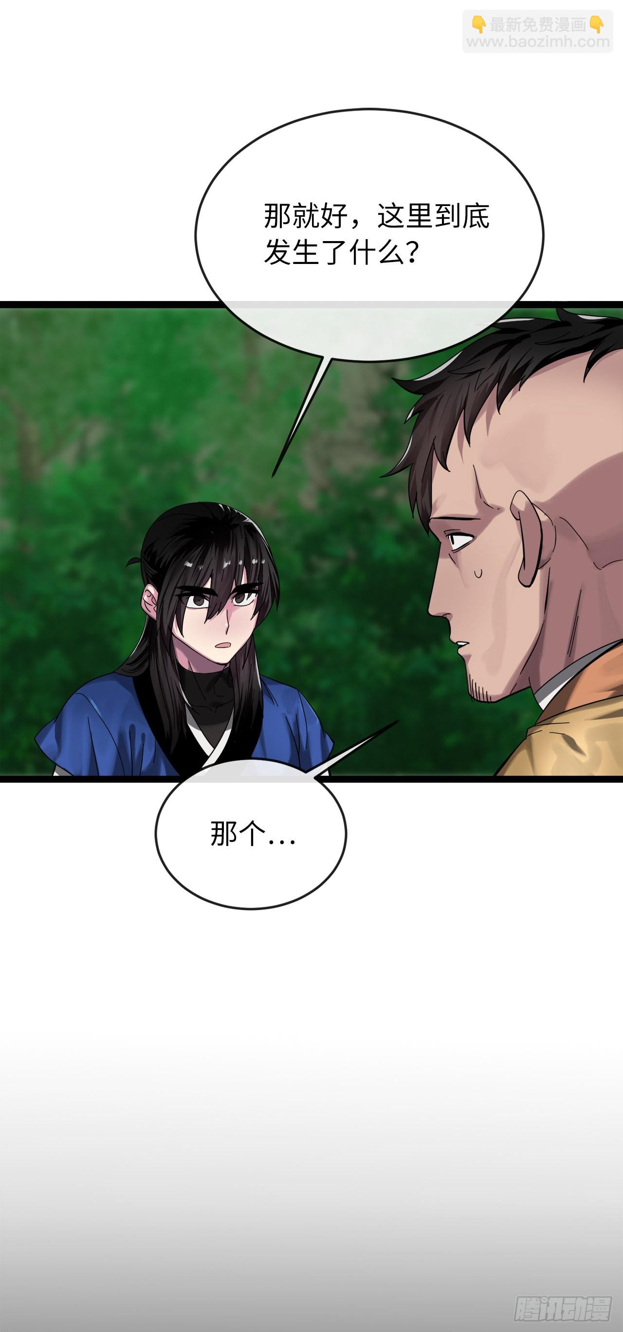 209.阴毒蜘蛛(1/2)-第215话
