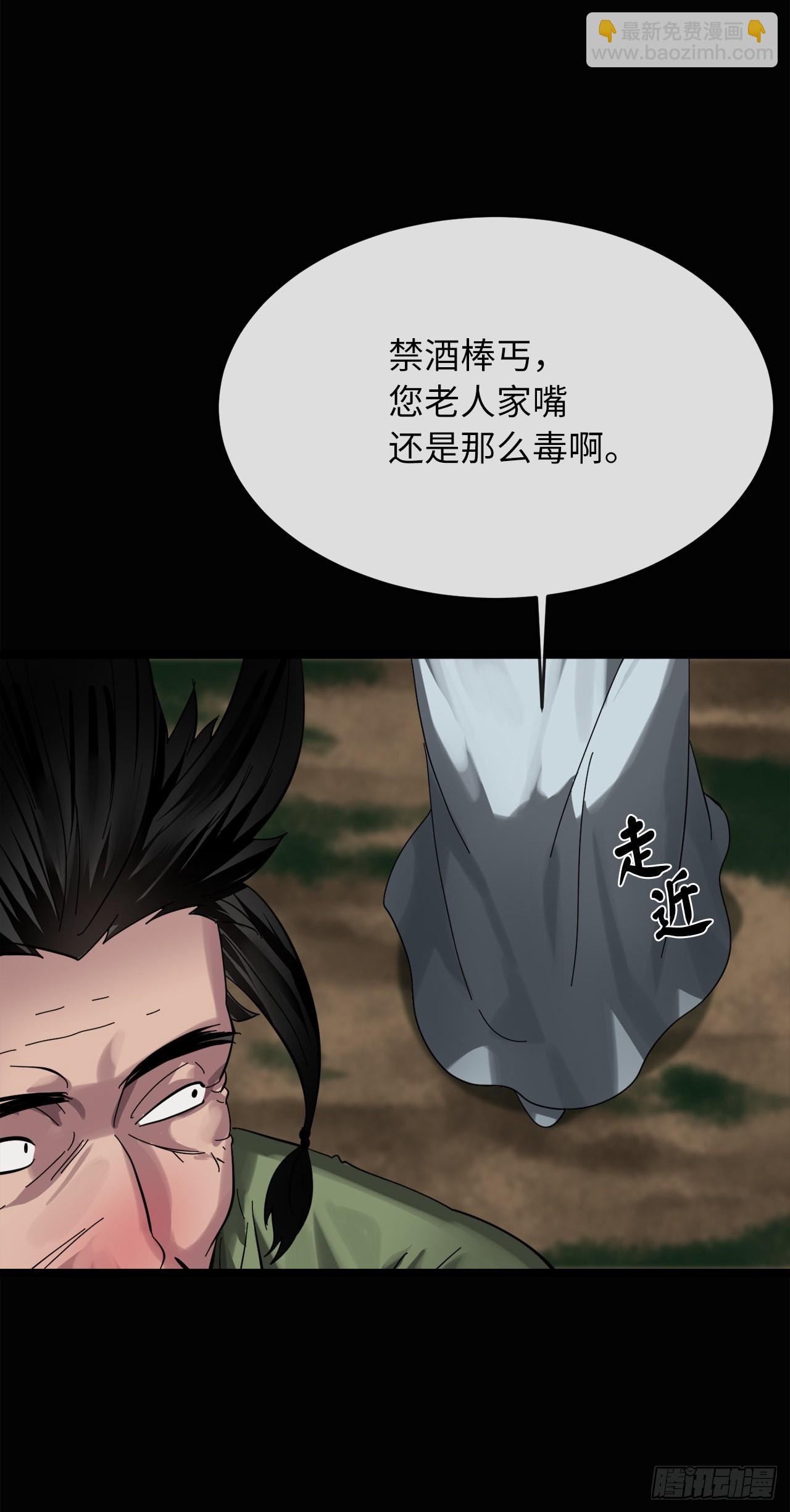 209.阴毒蜘蛛(1/2)-第215话