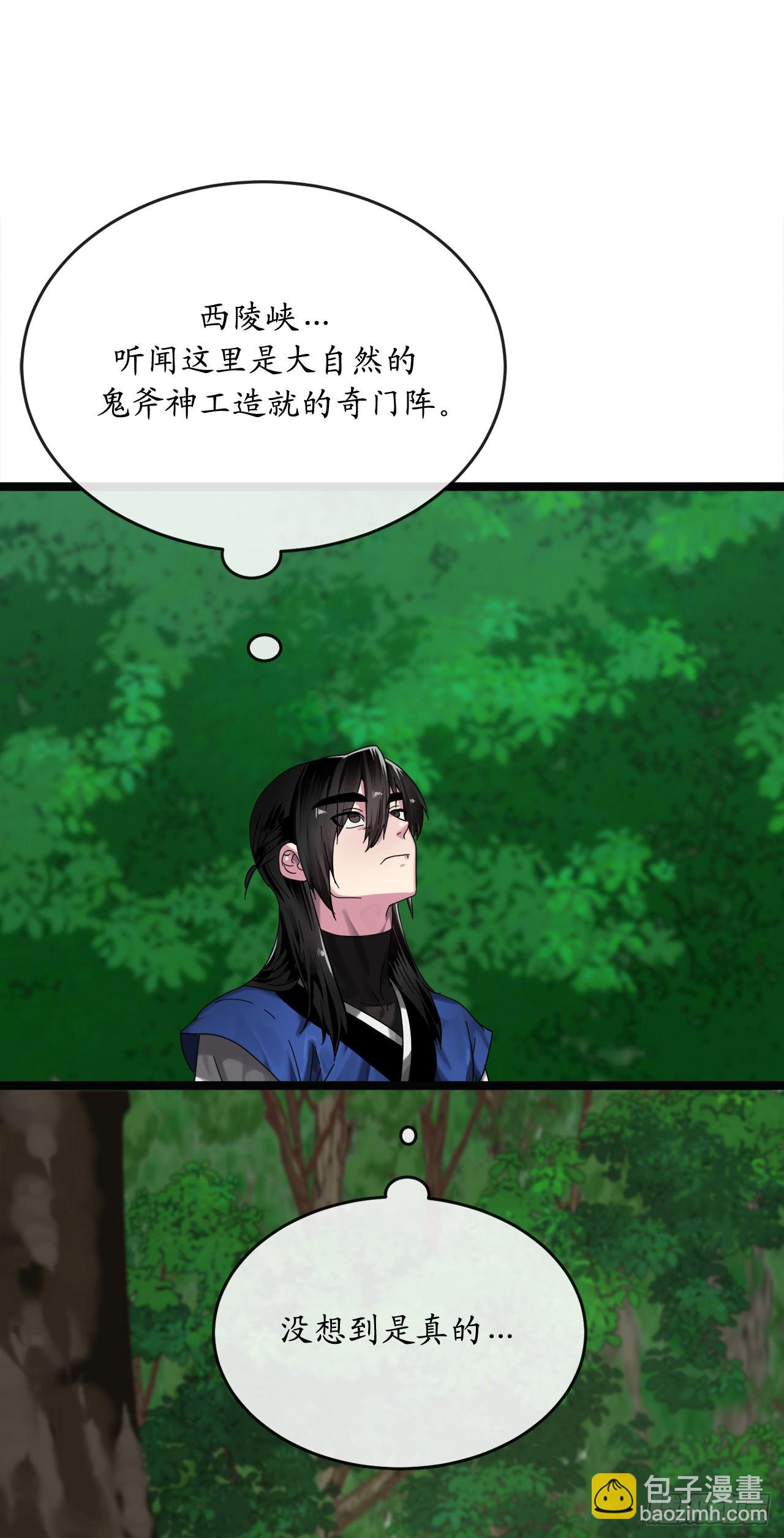 209.阴毒蜘蛛(1/2)-第215话