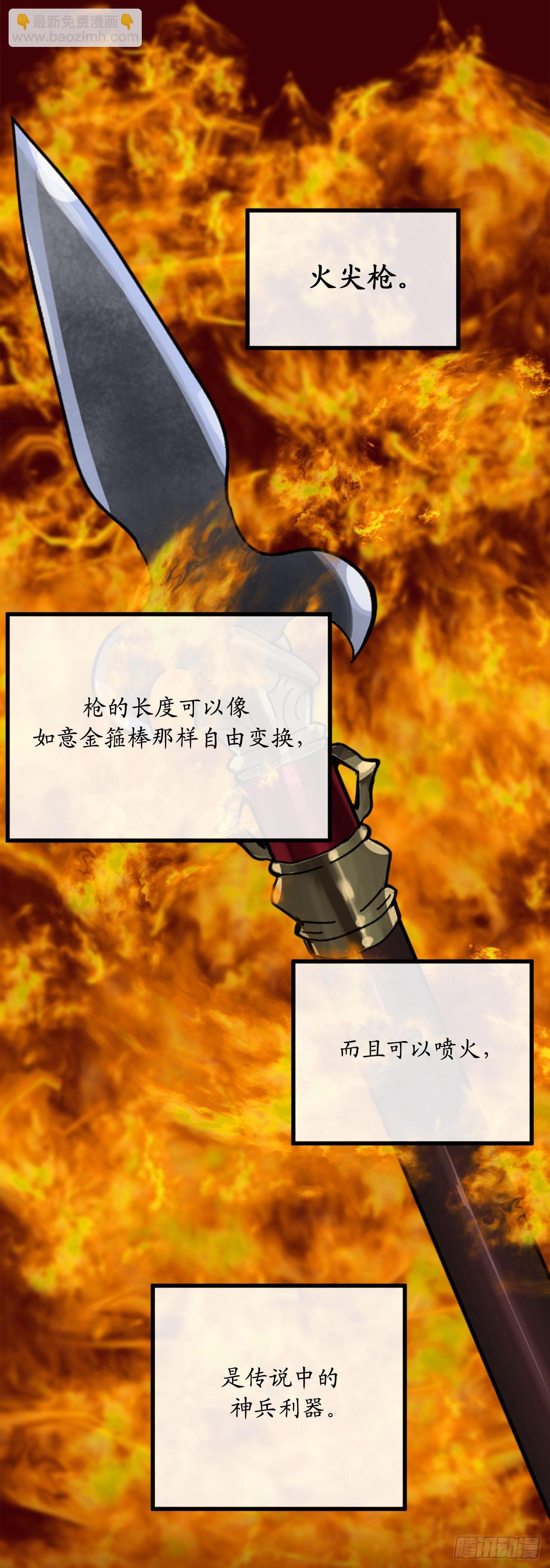 211.谁是叛徒(1/2)-第217话